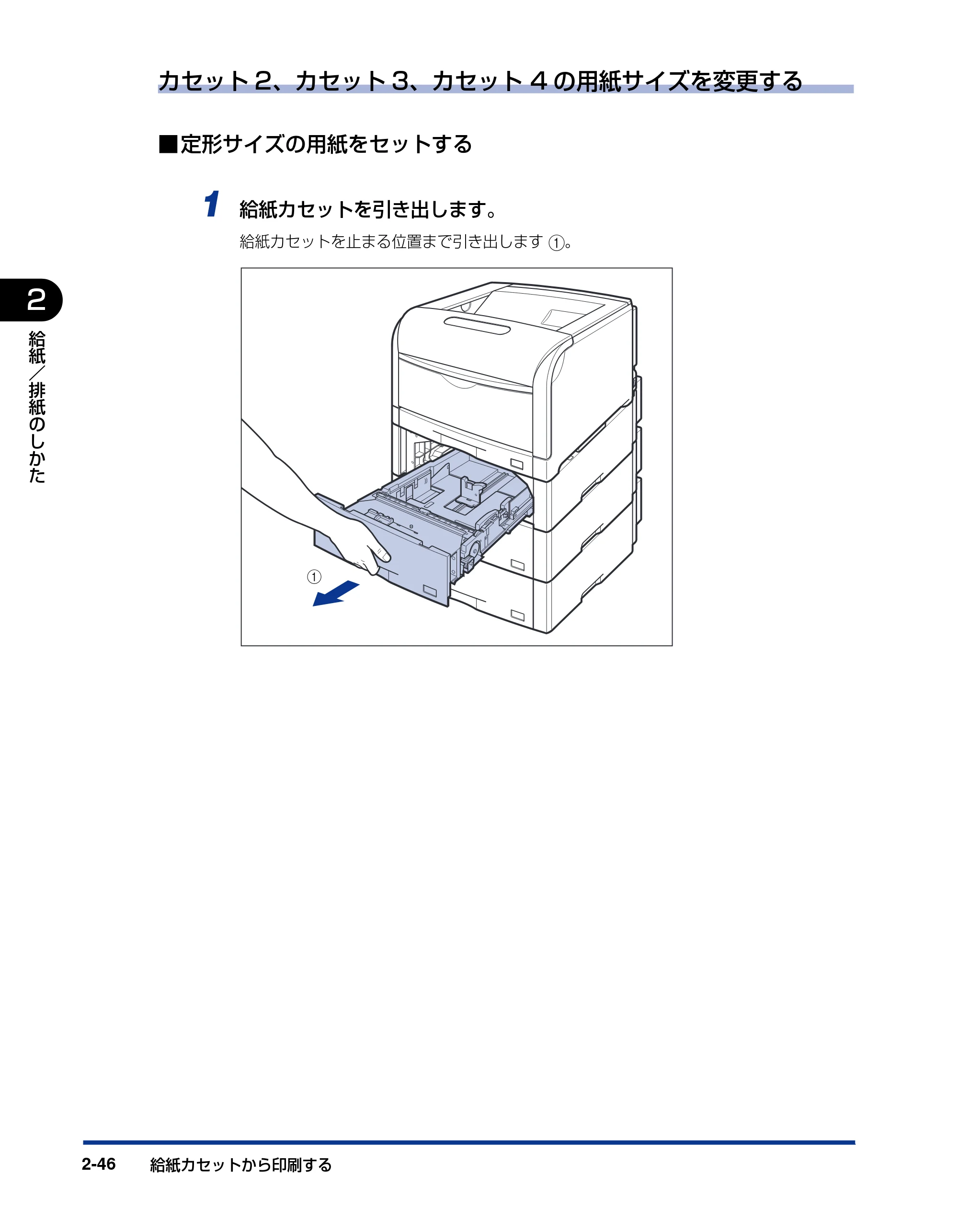 キヤノン LBP5600SE ユーザーズガイド 2006年11月15日 掲載 (PDF形式/17.68Mバイト) — 原本ページ — 92ページ