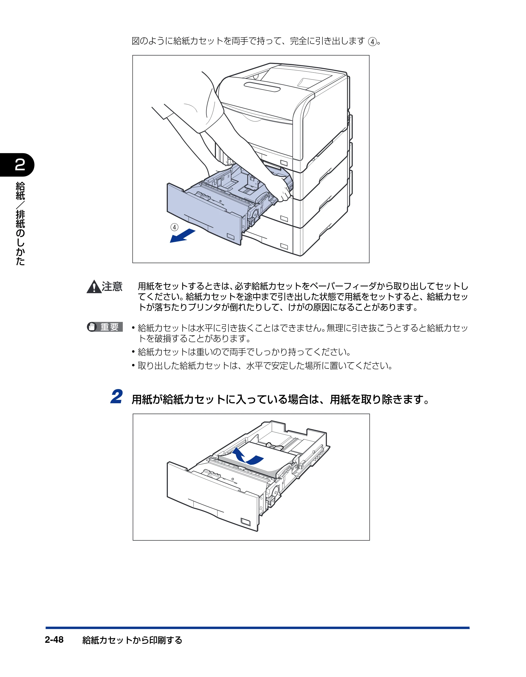 キヤノン LBP5600SE ユーザーズガイド 2006年11月15日 掲載 (PDF形式/17.68Mバイト) — 原本ページ — 94ページ