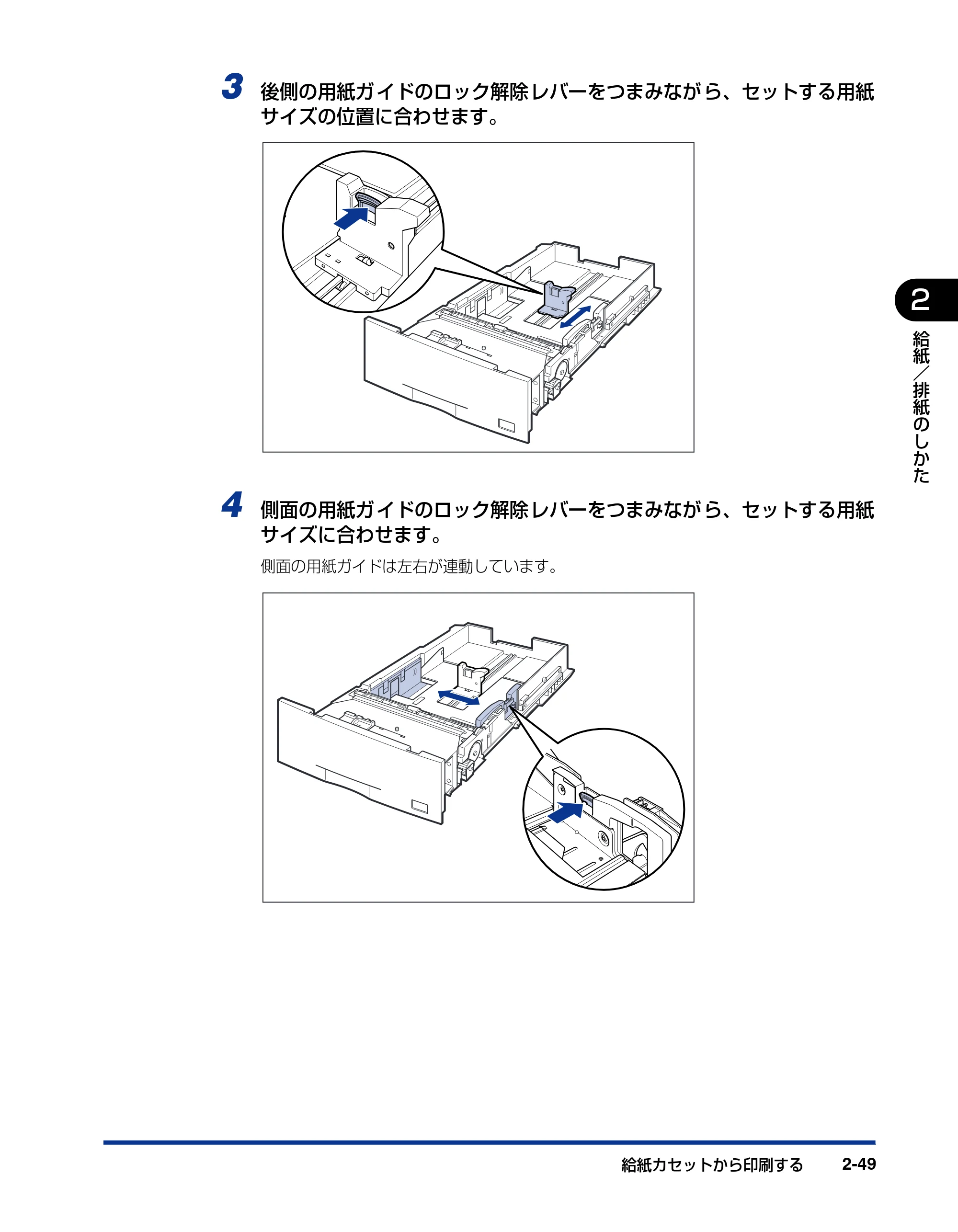 キヤノン LBP5600SE ユーザーズガイド 2006年11月15日 掲載 (PDF形式/17.68Mバイト) — 原本ページ — 95ページ
