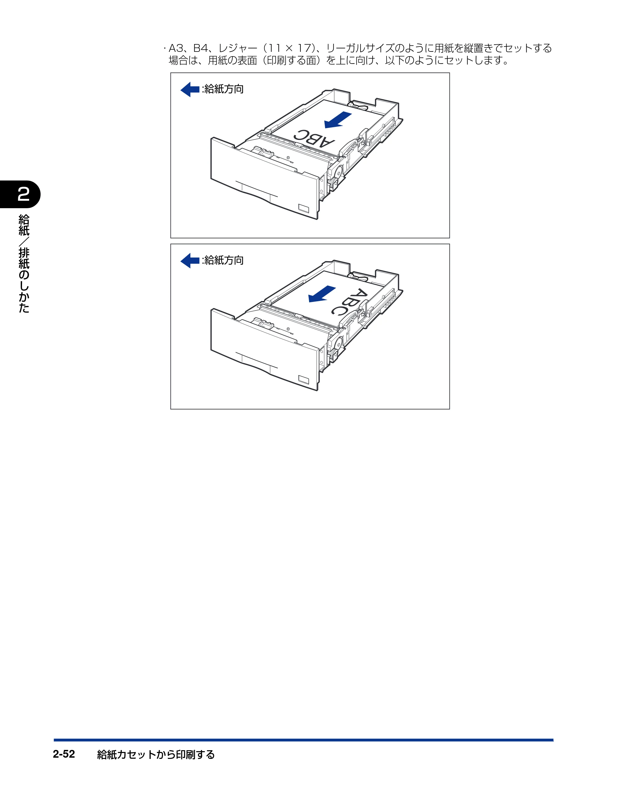 キヤノン LBP5600SE ユーザーズガイド 2006年11月15日 掲載 (PDF形式/17.68Mバイト) — 原本ページ — 98ページ