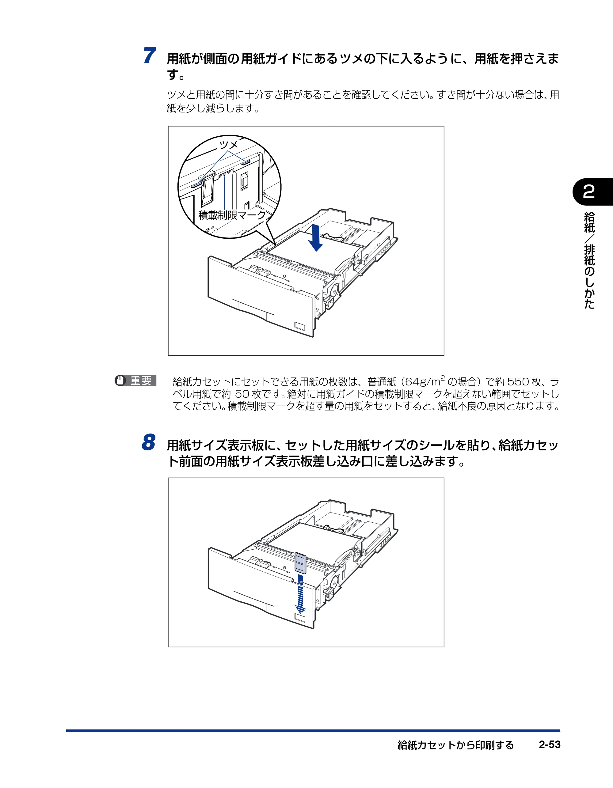 キヤノン LBP5600SE ユーザーズガイド 2006年11月15日 掲載 (PDF形式/17.68Mバイト) — 原本ページ — 99ページ
