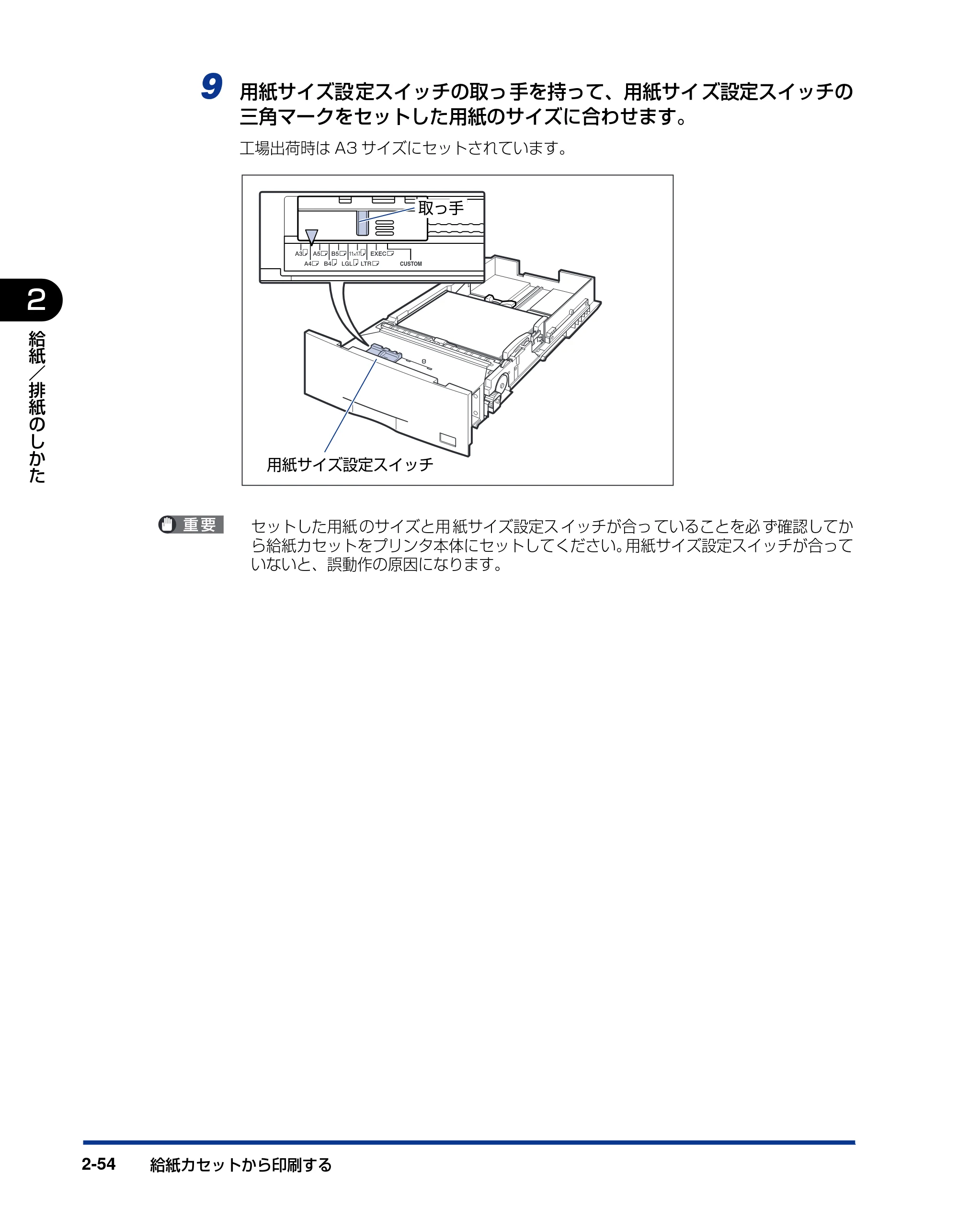 キヤノン LBP5600SE ユーザーズガイド 2006年11月15日 掲載 (PDF形式/17.68Mバイト) — 原本ページ — 100ページ