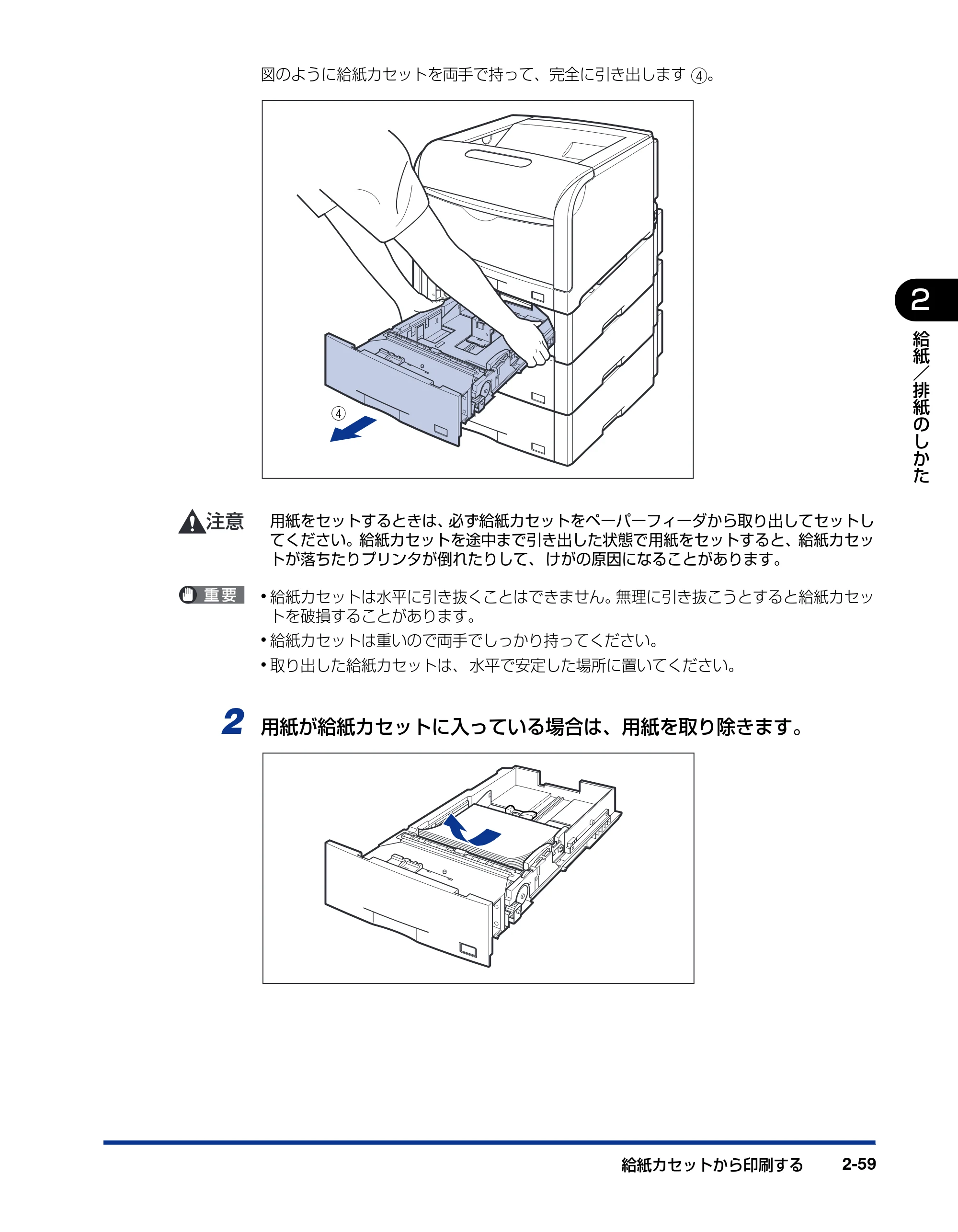 キヤノン LBP5600SE ユーザーズガイド 2006年11月15日 掲載 (PDF形式/17.68Mバイト) — 原本ページ — 105ページ