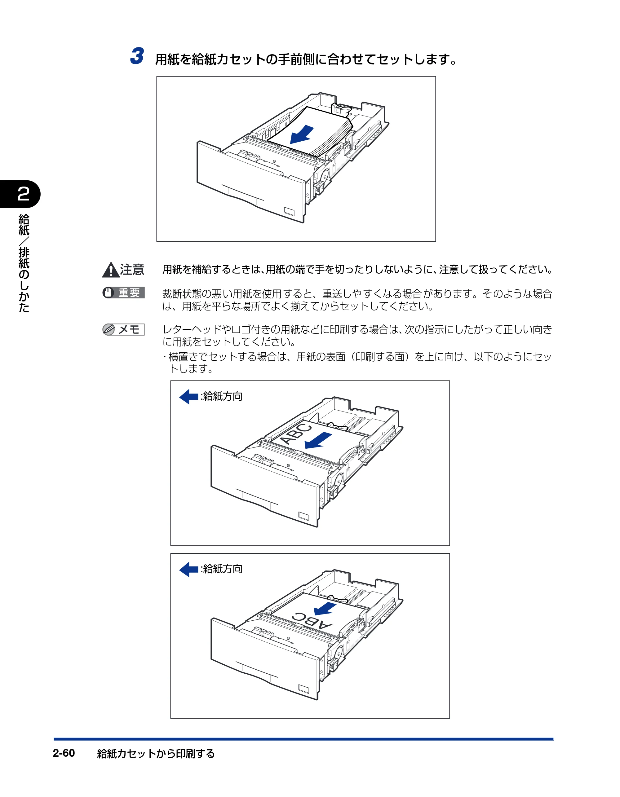 キヤノン LBP5600SE ユーザーズガイド 2006年11月15日 掲載 (PDF形式/17.68Mバイト) — 原本ページ — 106ページ