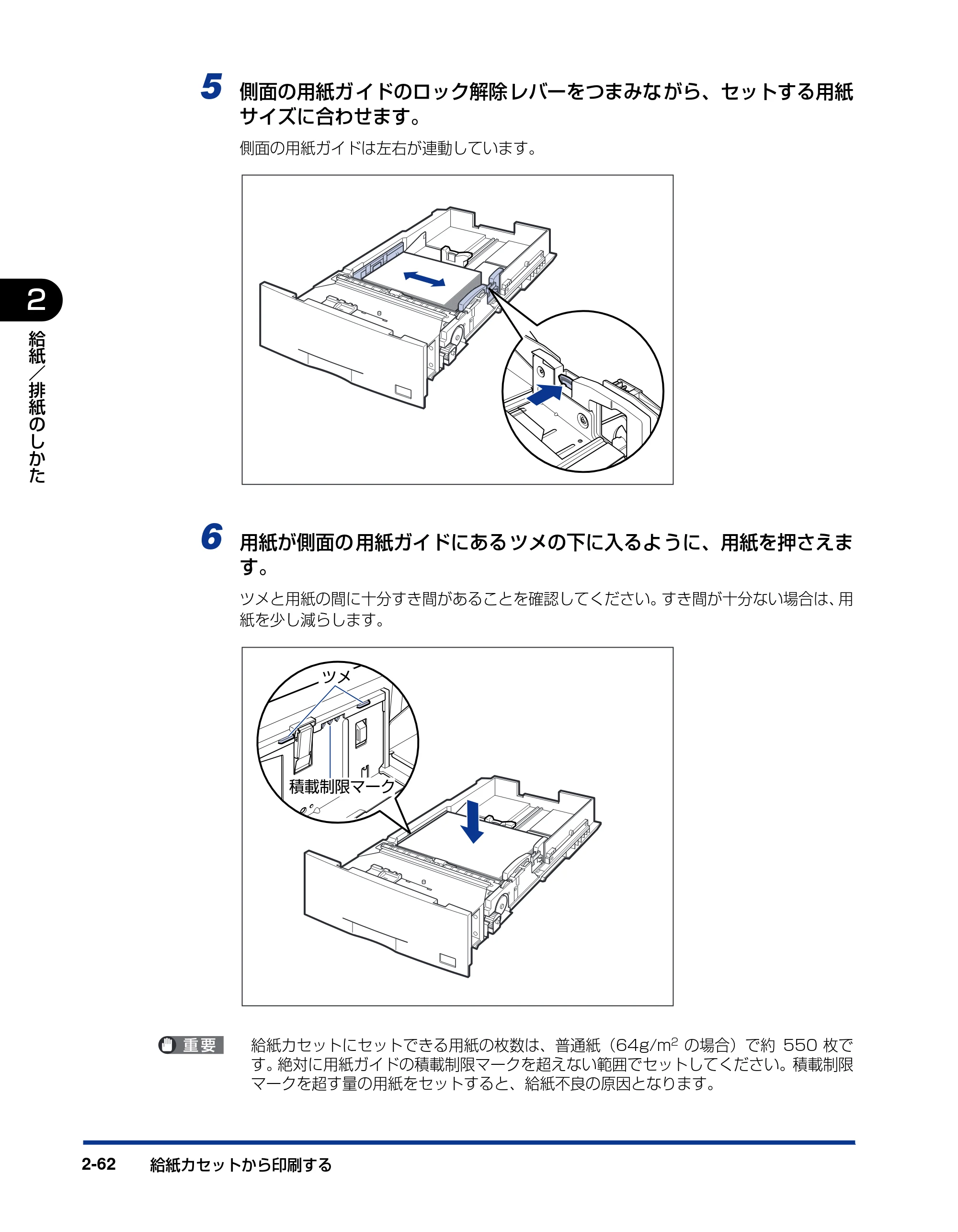 キヤノン LBP5600SE ユーザーズガイド 2006年11月15日 掲載 (PDF形式/17.68Mバイト) — 原本ページ — 108ページ