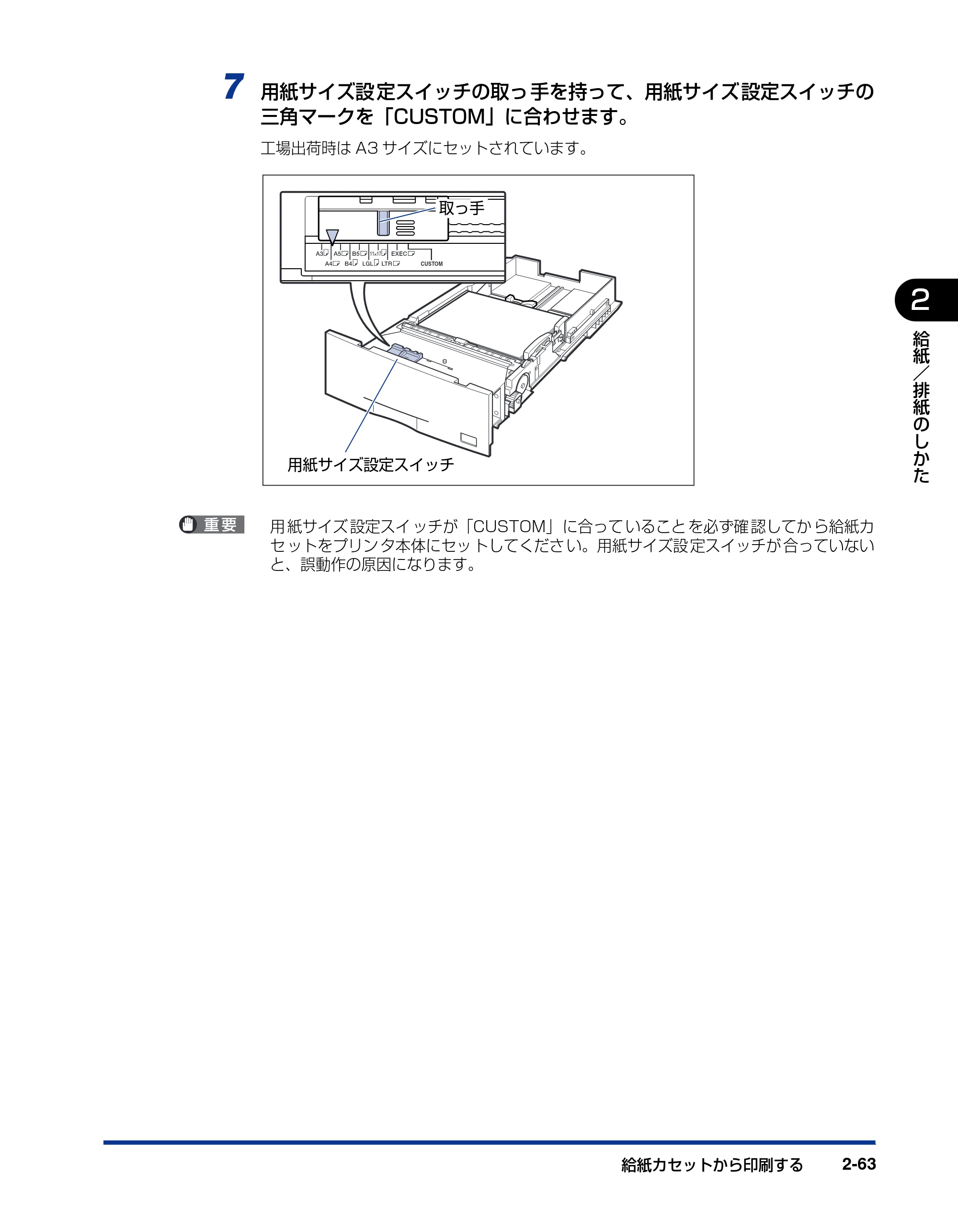 キヤノン LBP5600SE ユーザーズガイド 2006年11月15日 掲載 (PDF形式/17.68Mバイト) — 原本ページ — 109ページ