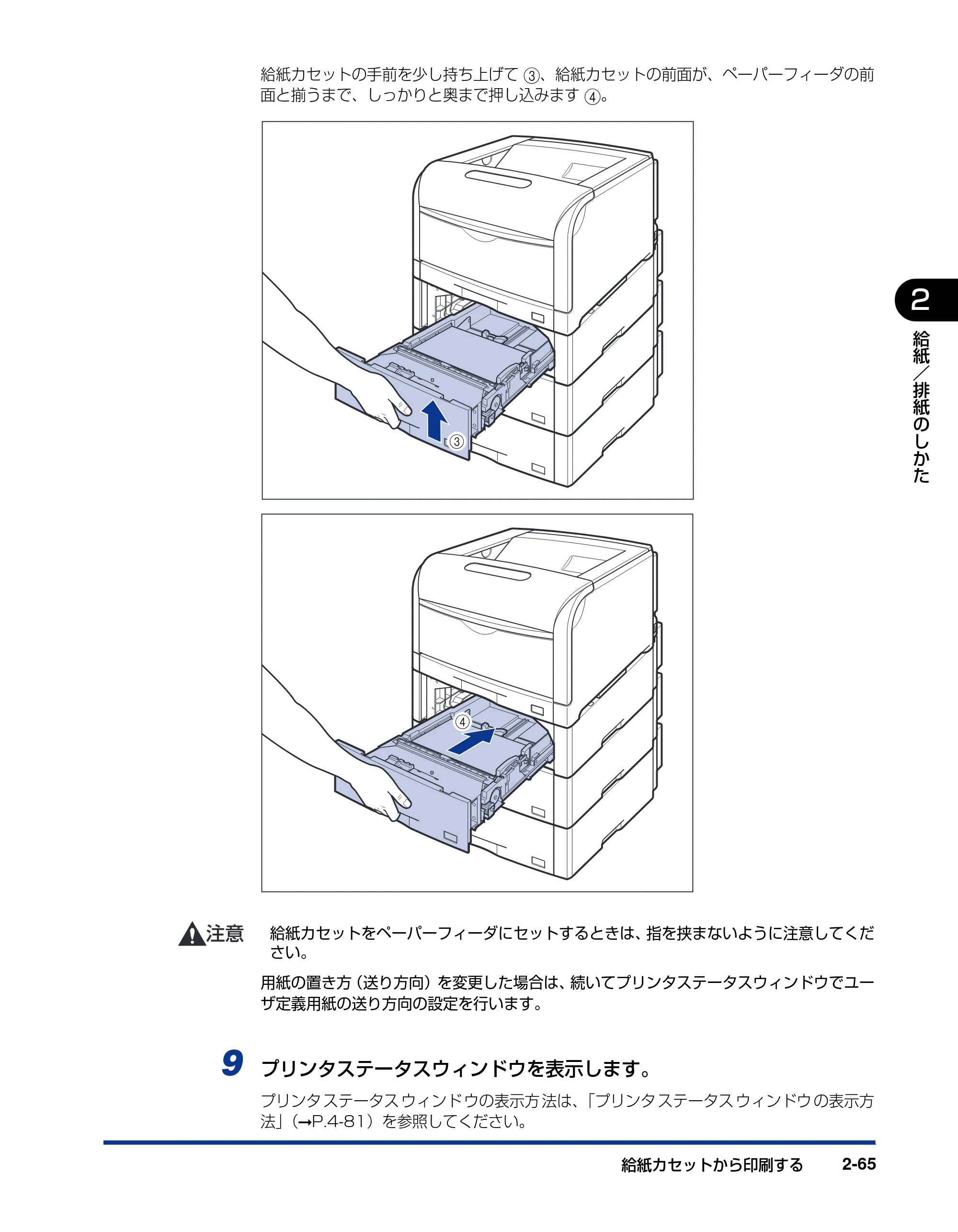 キヤノン LBP5600SE ユーザーズガイド 2006年11月15日 掲載 (PDF形式/17.68Mバイト) — 原本ページ — 111ページ