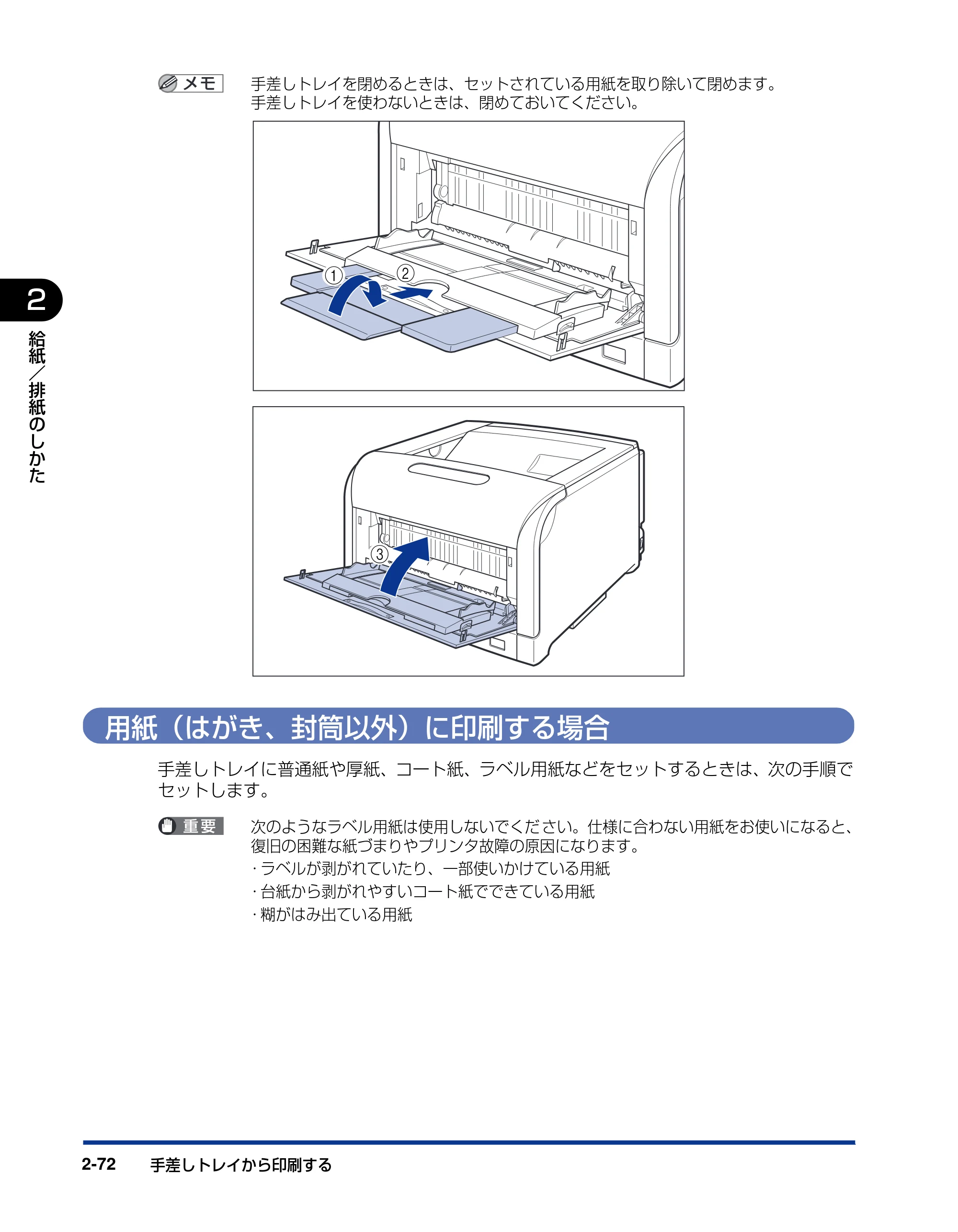 キヤノン LBP5600SE ユーザーズガイド 2006年11月15日 掲載 (PDF形式/17.68Mバイト) — 用紙(はがき、封筒以外)に印刷する場合 — 原本ページ — 118ページ