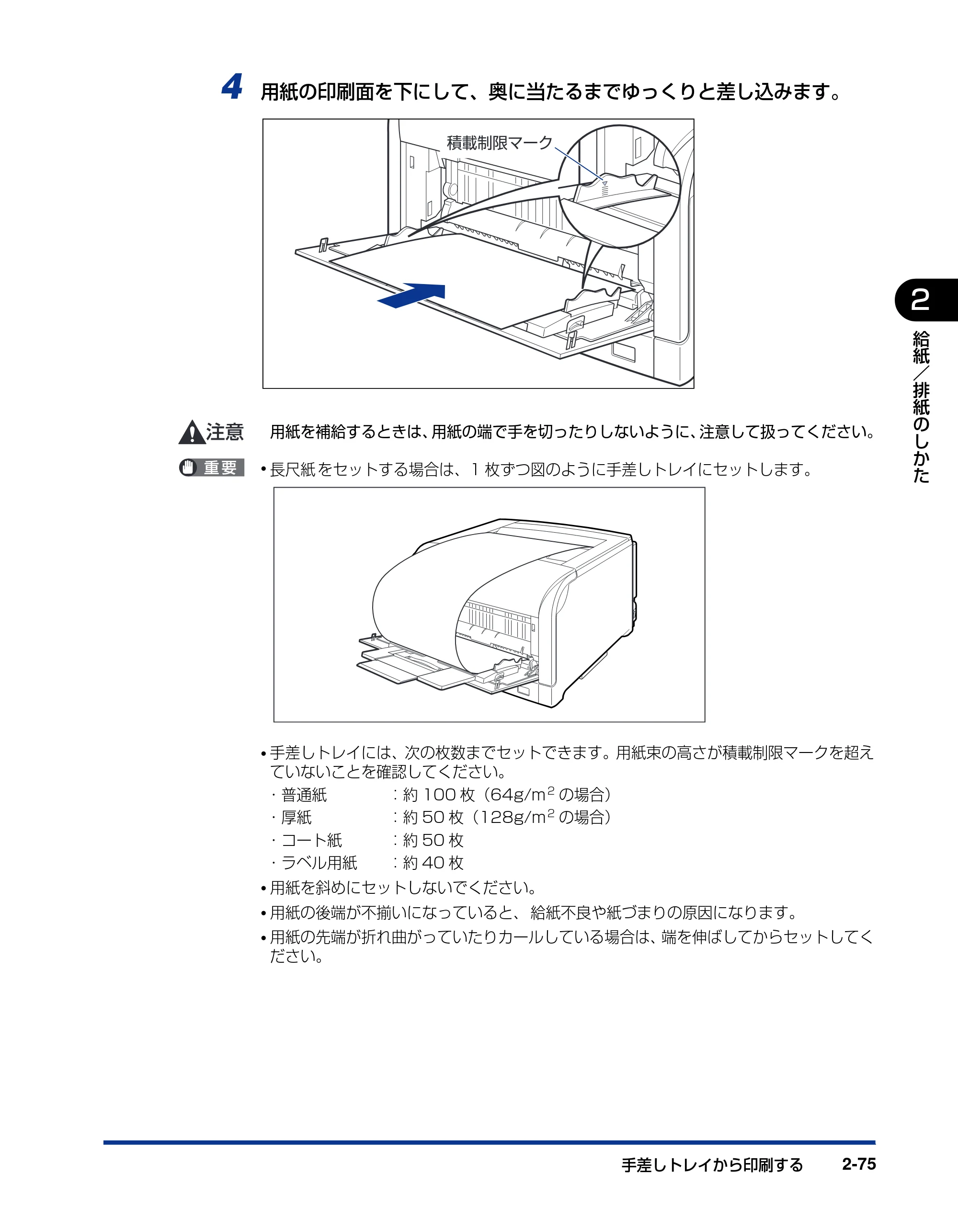 キヤノン LBP5600SE ユーザーズガイド 2006年11月15日 掲載 (PDF形式/17.68Mバイト) — 原本ページ — 121ページ