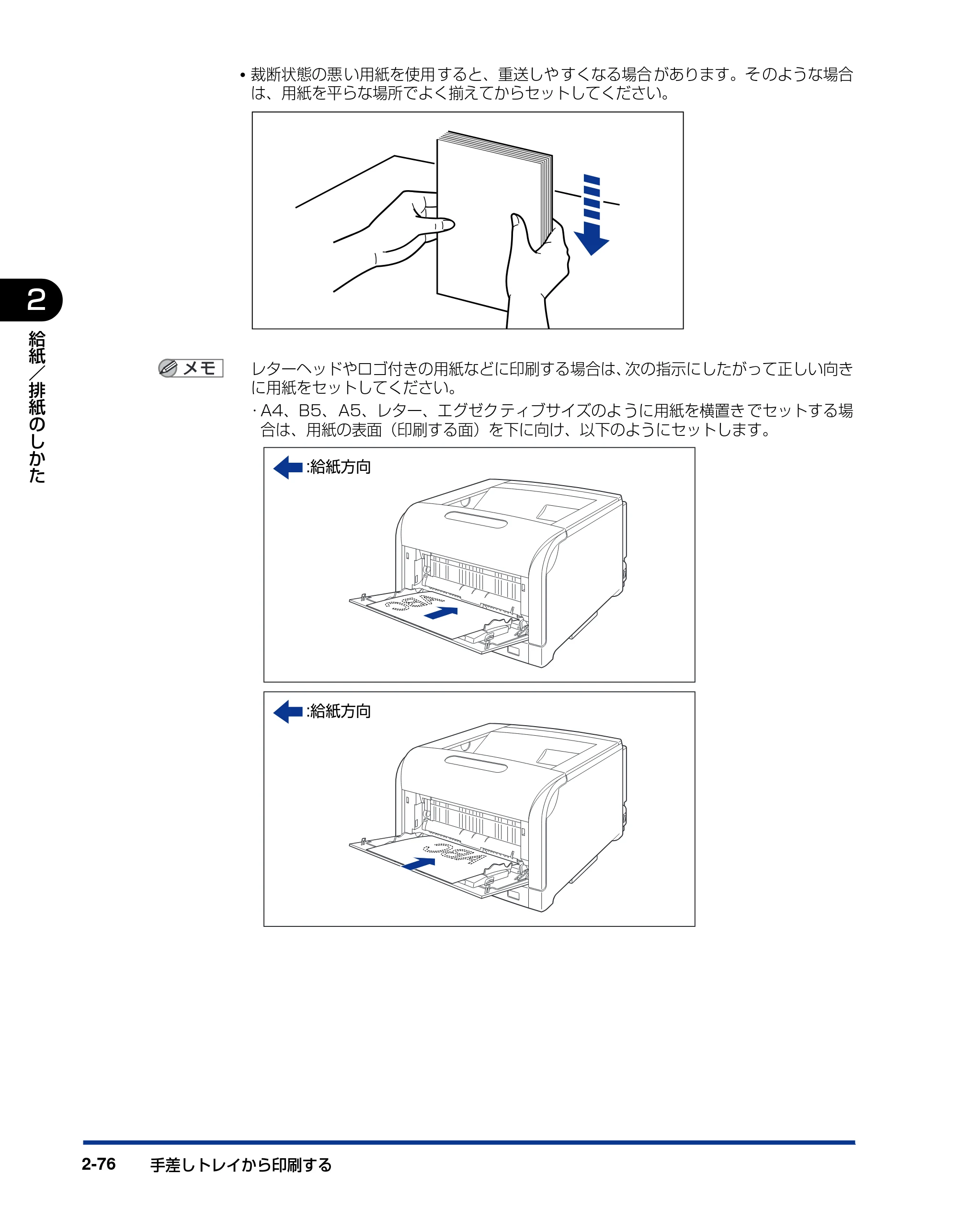 キヤノン LBP5600SE ユーザーズガイド 2006年11月15日 掲載 (PDF形式/17.68Mバイト) — 原本ページ — 122ページ