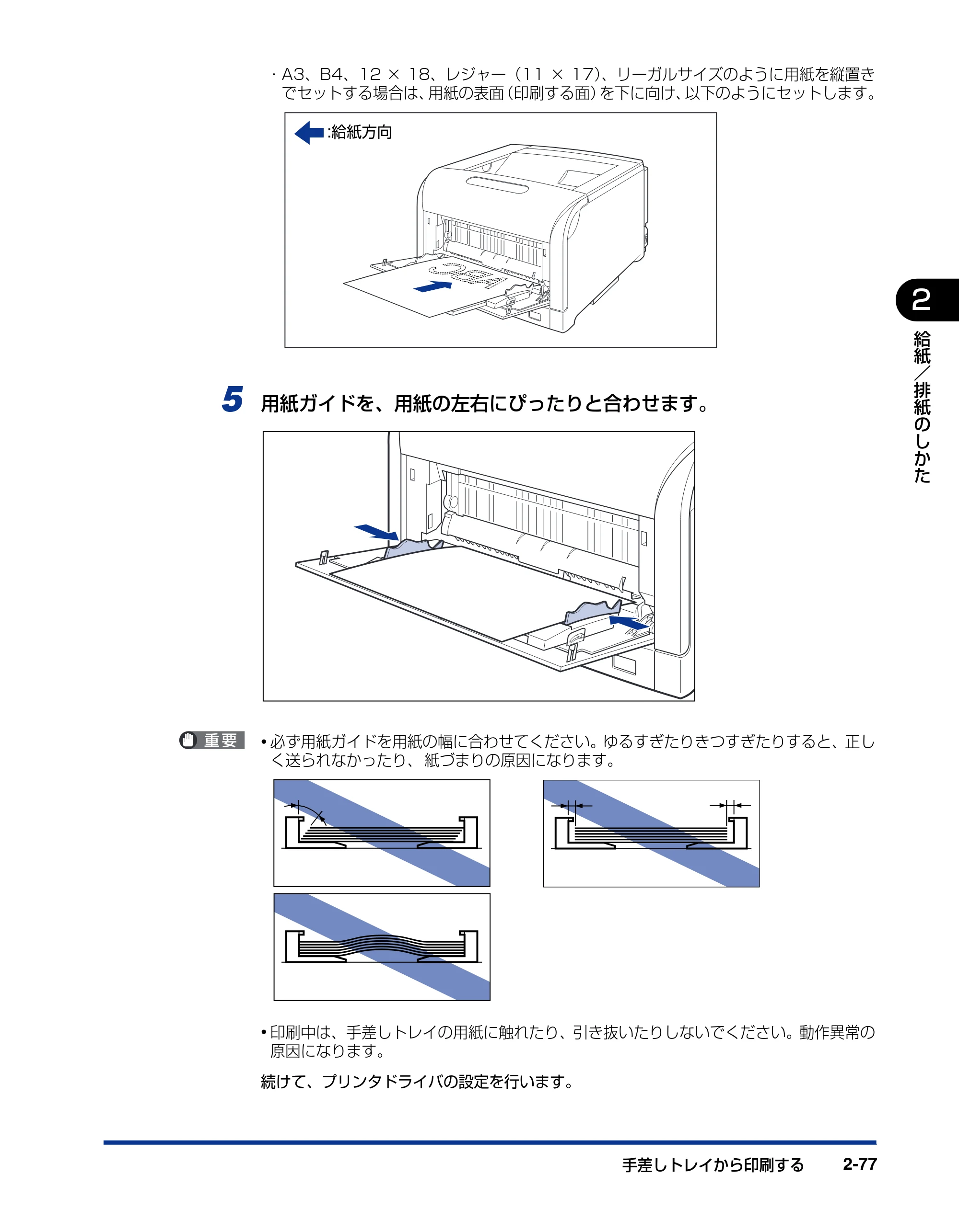 キヤノン LBP5600SE ユーザーズガイド 2006年11月15日 掲載 (PDF形式/17.68Mバイト) — 原本ページ — 123ページ