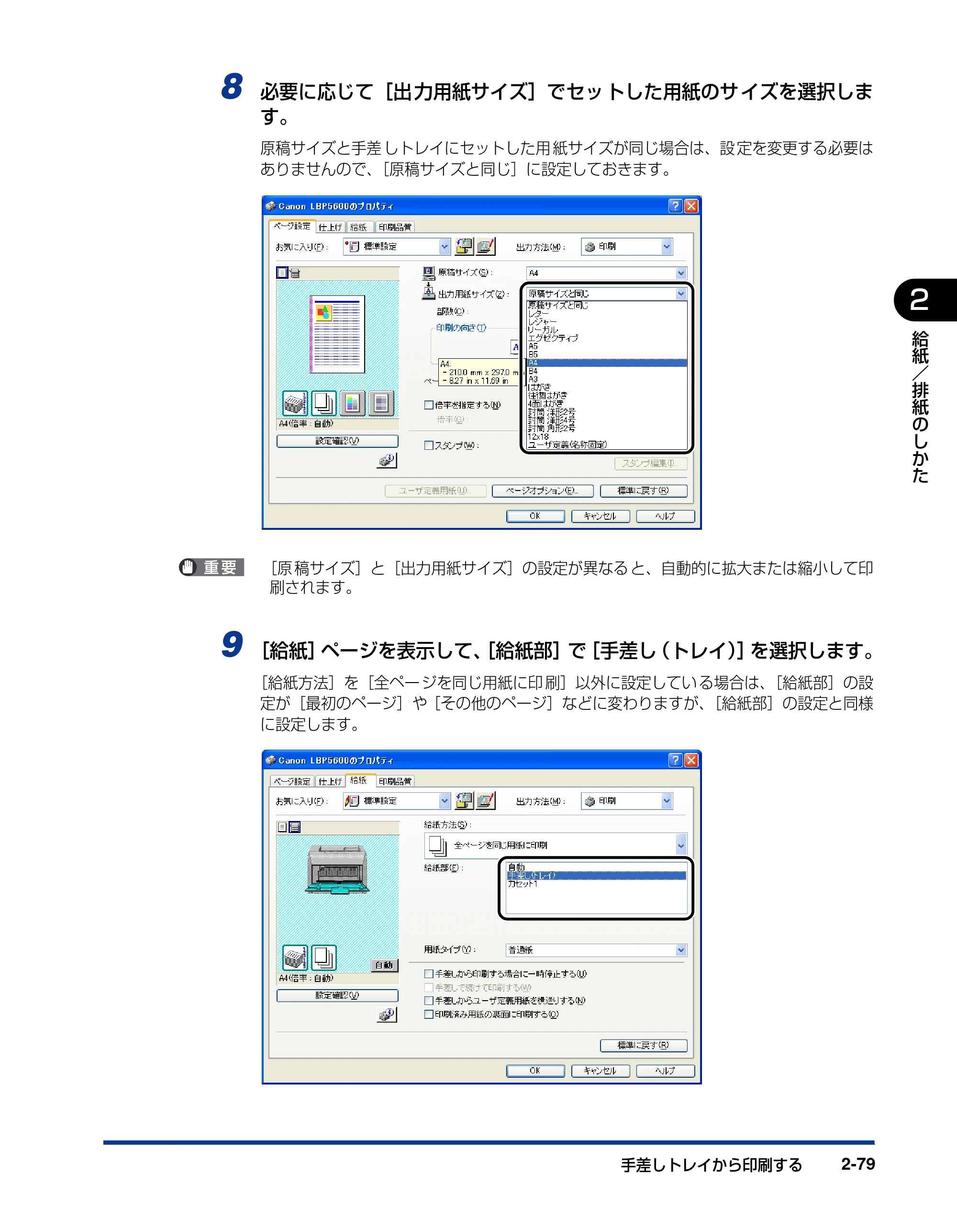 キヤノン LBP5600SE ユーザーズガイド 2006年11月15日 掲載 (PDF形式/17.68Mバイト) — 原本ページ — 125ページ