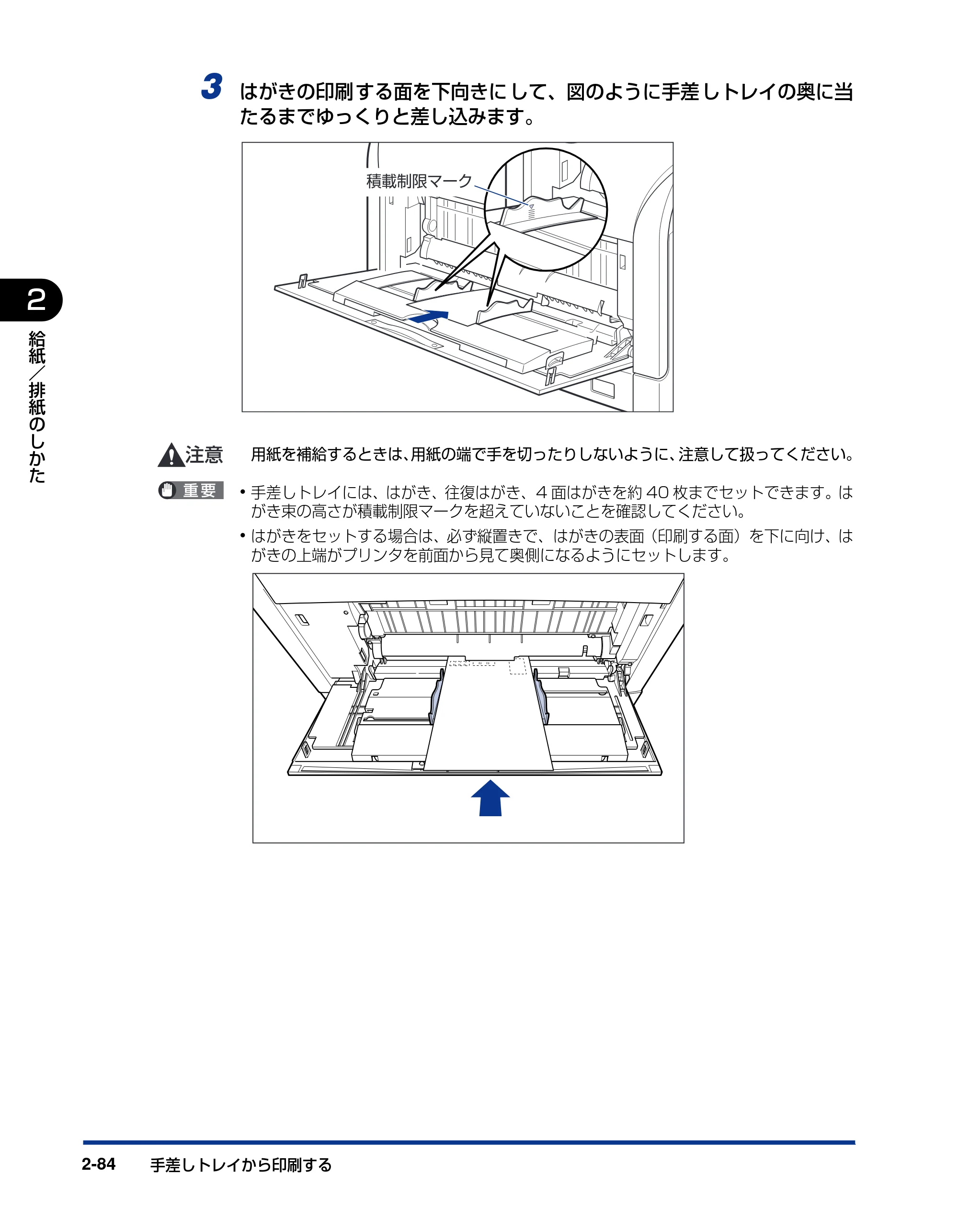 キヤノン LBP5600SE ユーザーズガイド 2006年11月15日 掲載 (PDF形式/17.68Mバイト) — 原本ページ — 130ページ