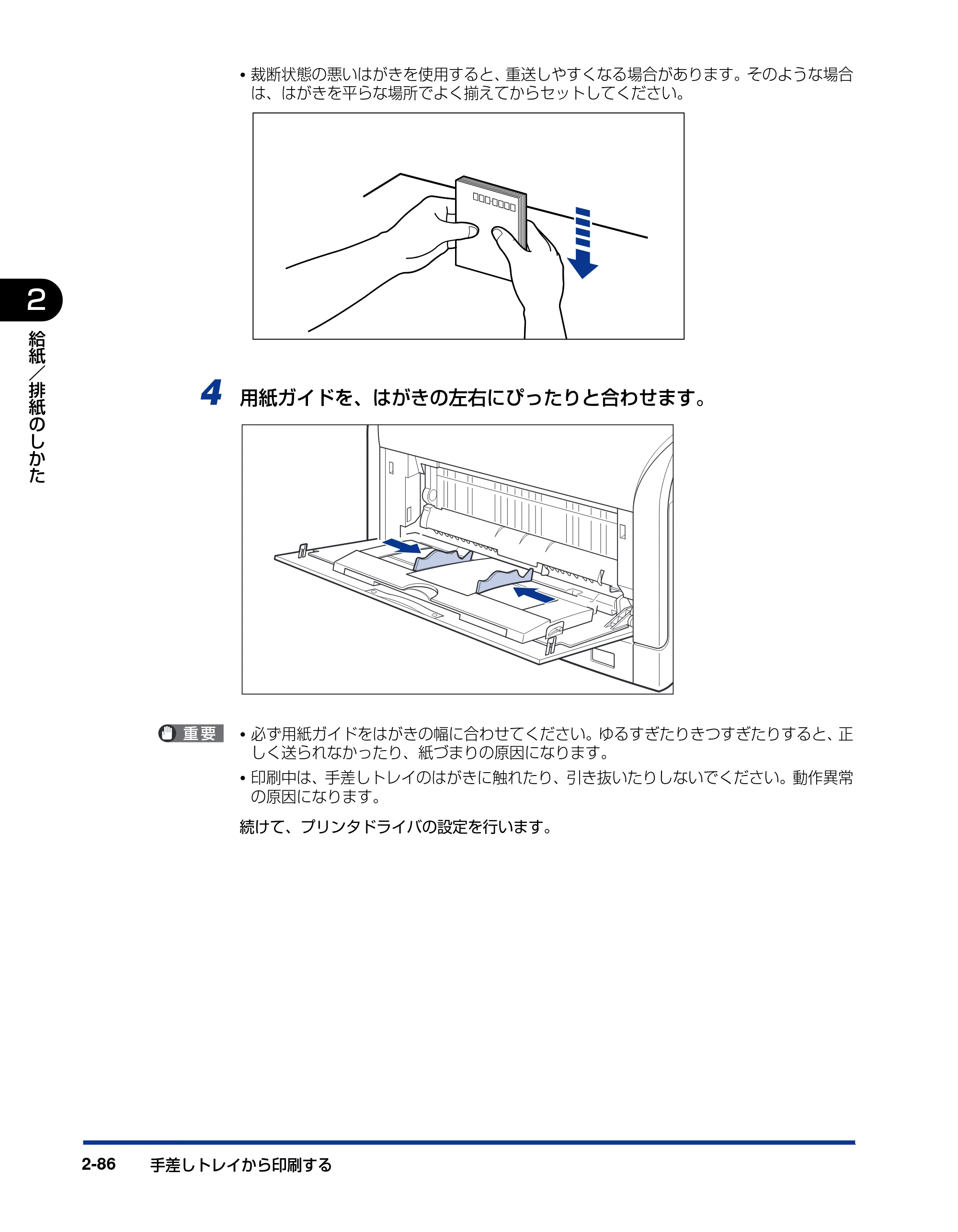 キヤノン LBP5600SE ユーザーズガイド 2006年11月15日 掲載 (PDF形式/17.68Mバイト) — 原本ページ — 132ページ