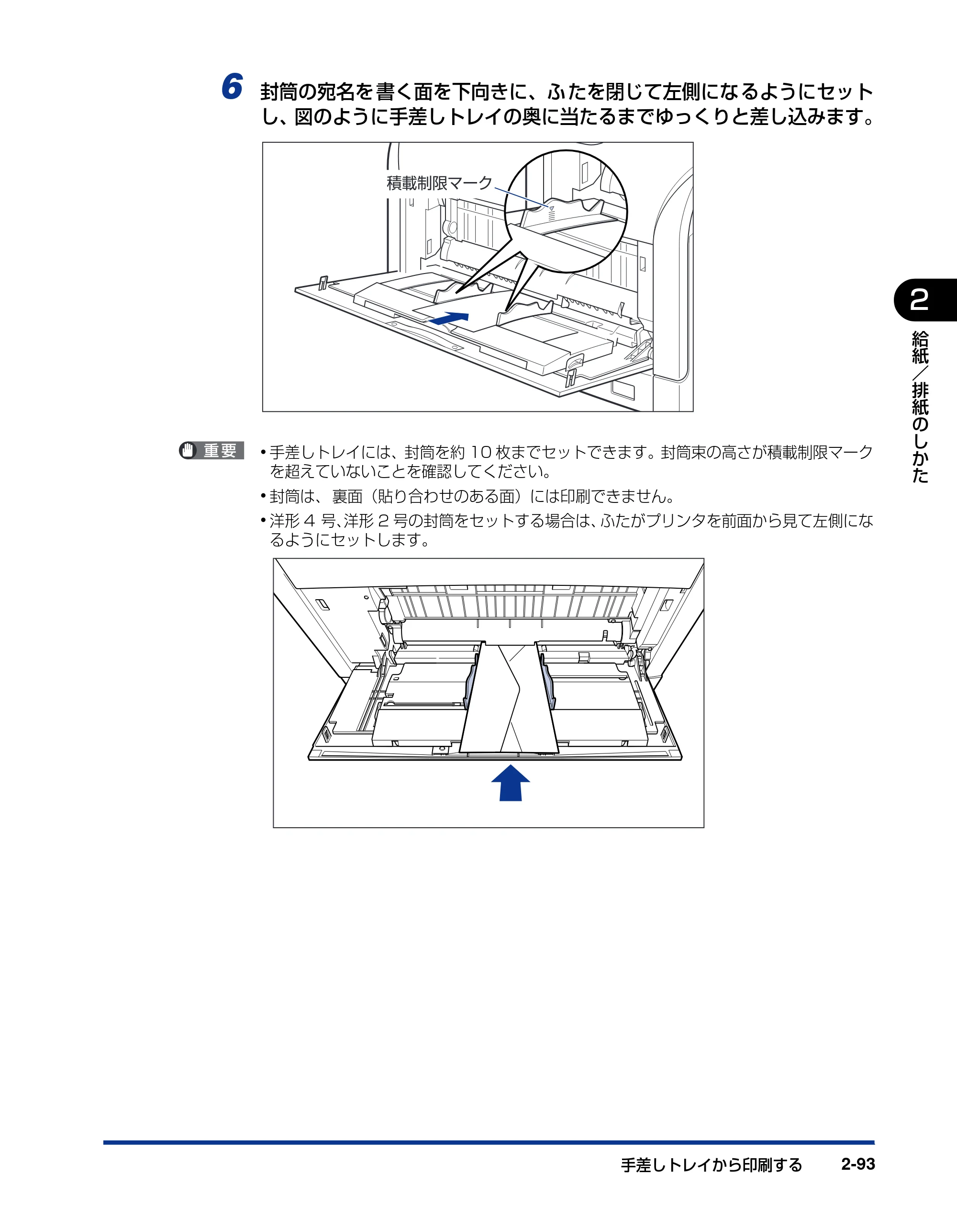 キヤノン LBP5600SE ユーザーズガイド 2006年11月15日 掲載 (PDF形式/17.68Mバイト) — 原本ページ — 139ページ