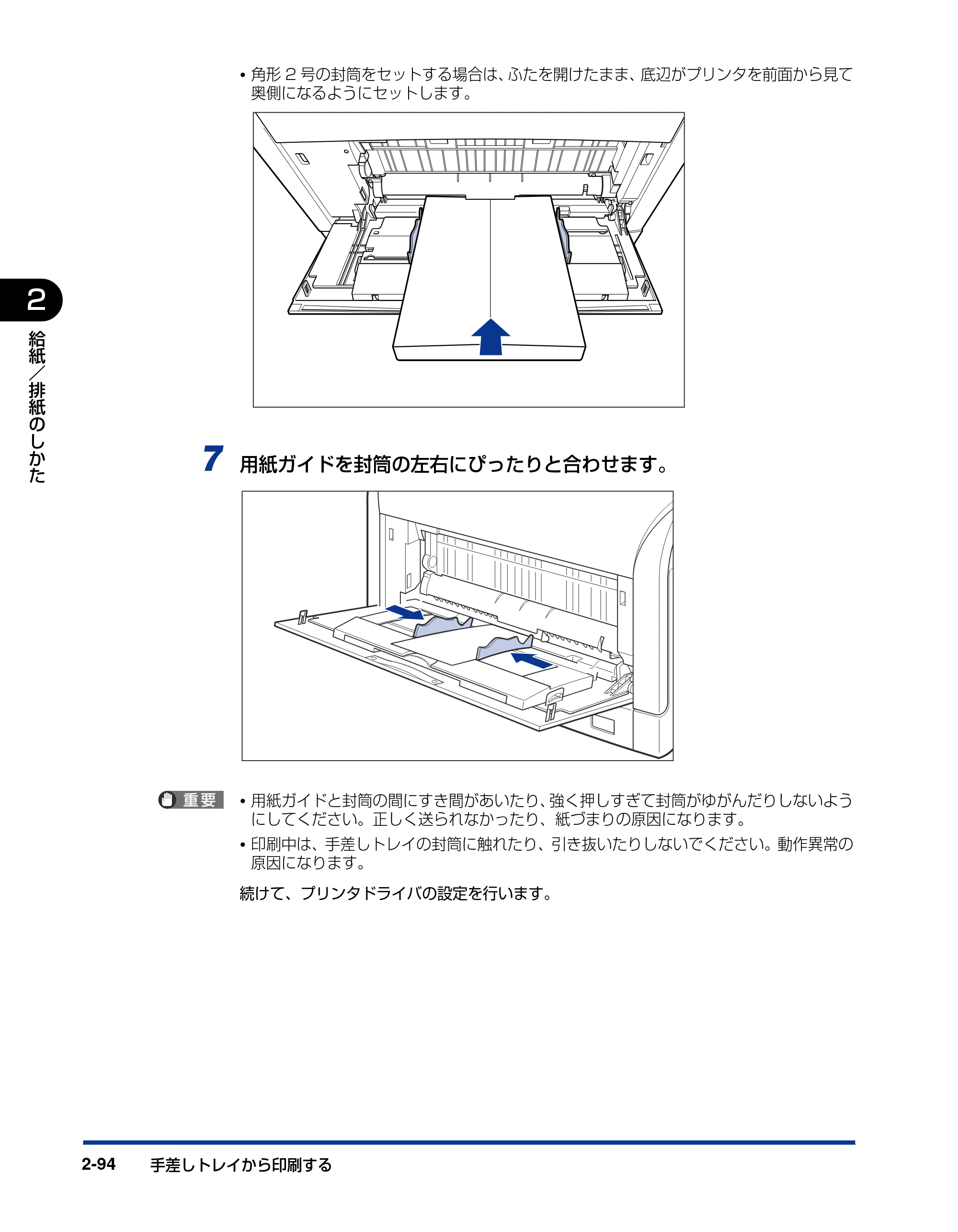 キヤノン LBP5600SE ユーザーズガイド 2006年11月15日 掲載 （PDF形式／17.68Mバイト） — 原本ページ — 140ページ