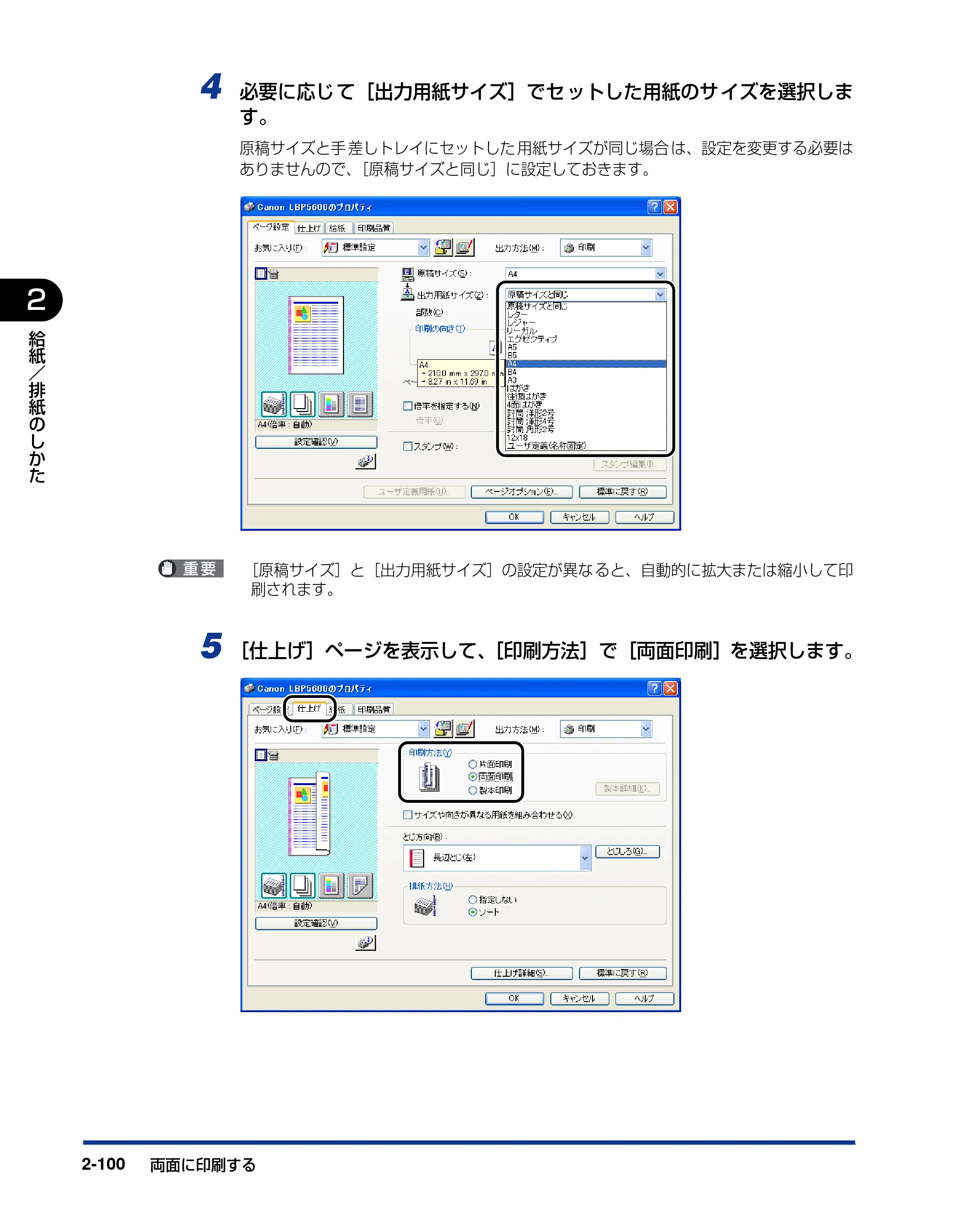 キヤノン LBP5600SE ユーザーズガイド 2006年11月15日 掲載 （PDF形式／17.68Mバイト） — 原本ページ — 146ページ