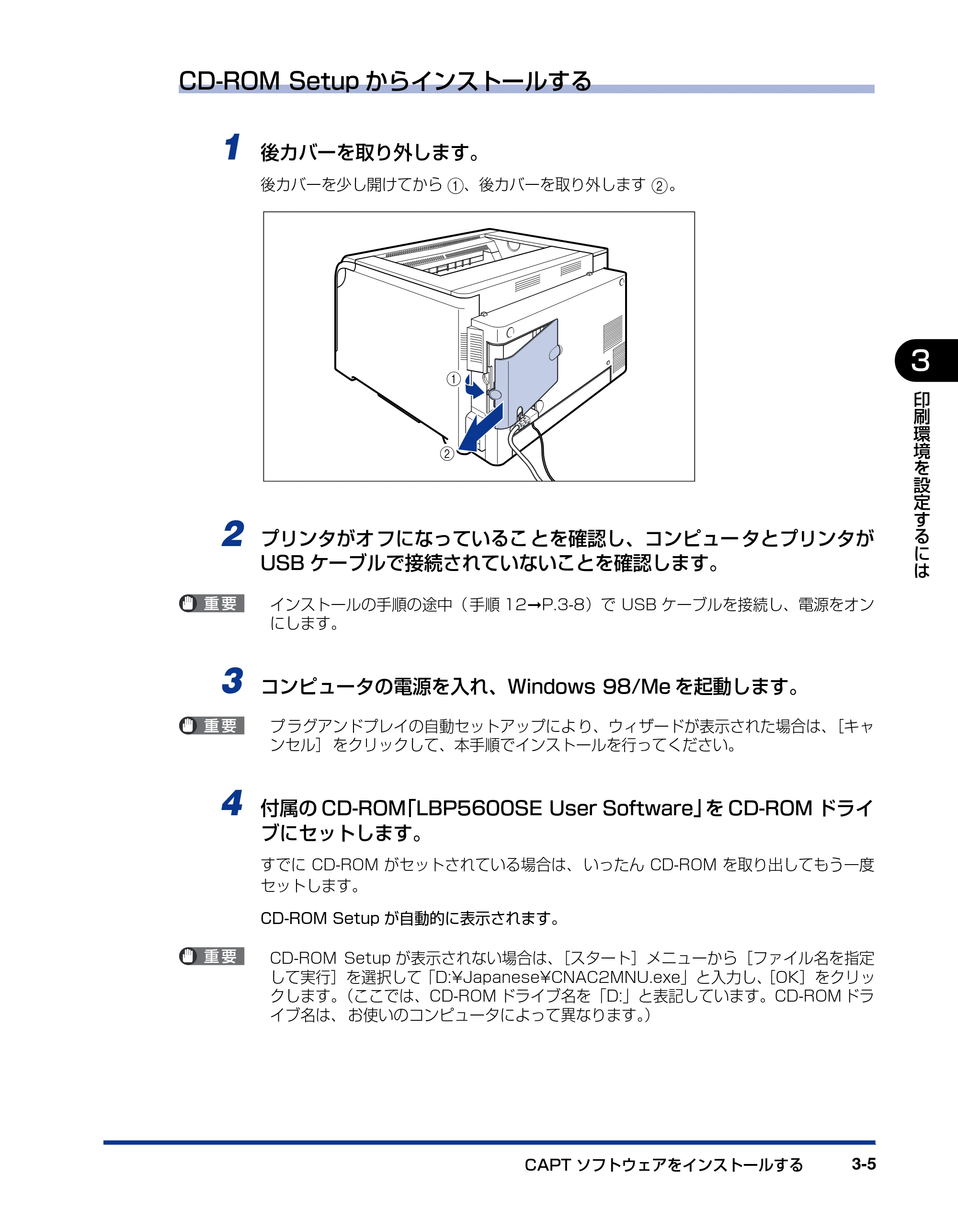 キヤノン LBP5600SE ユーザーズガイド 2006年11月15日 掲載 （PDF形式／17.68Mバイト） — 原本ページ — 163ページ
