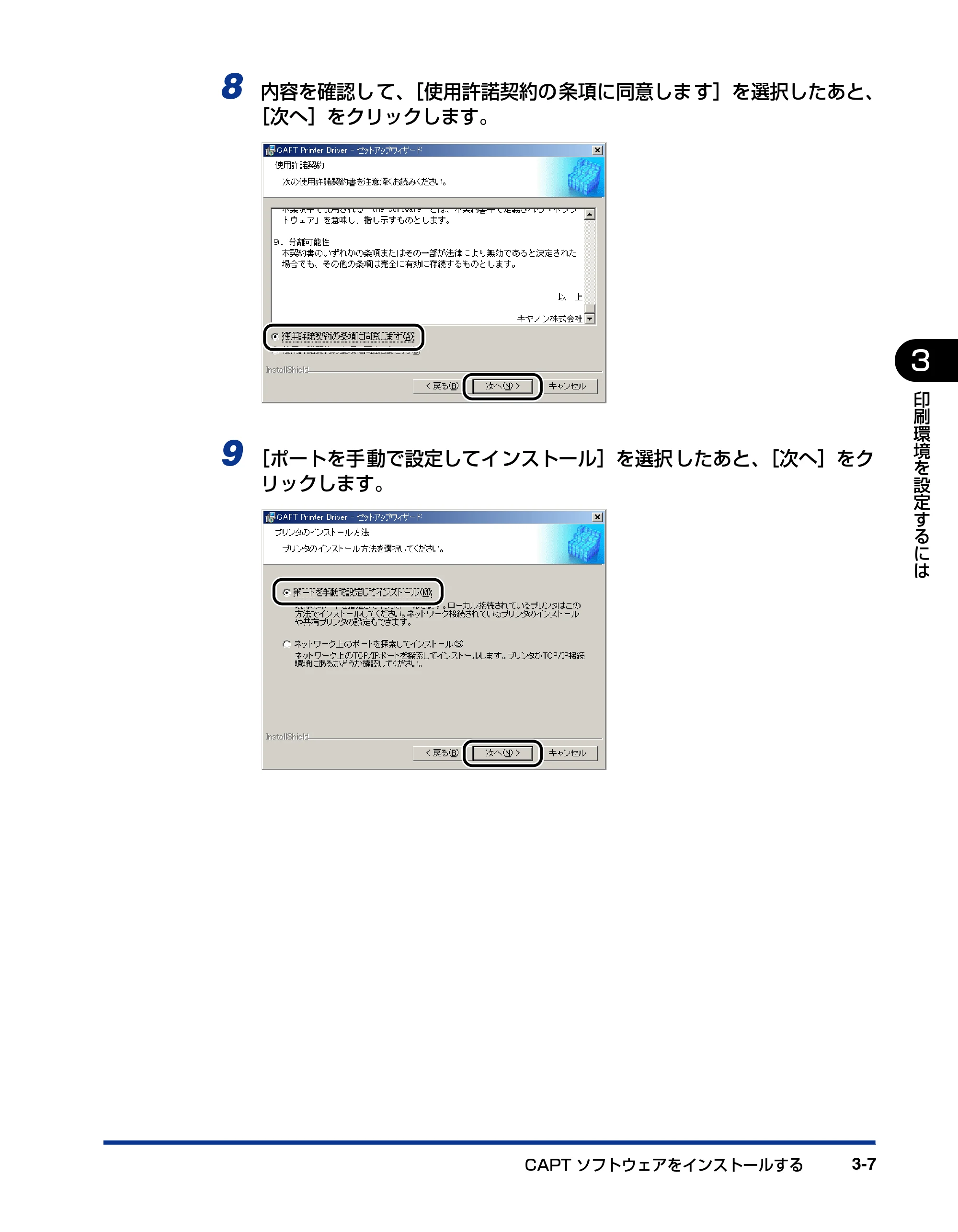 キヤノン LBP5600SE ユーザーズガイド 2006年11月15日 掲載 （PDF形式／17.68Mバイト） — 原本ページ — 165ページ