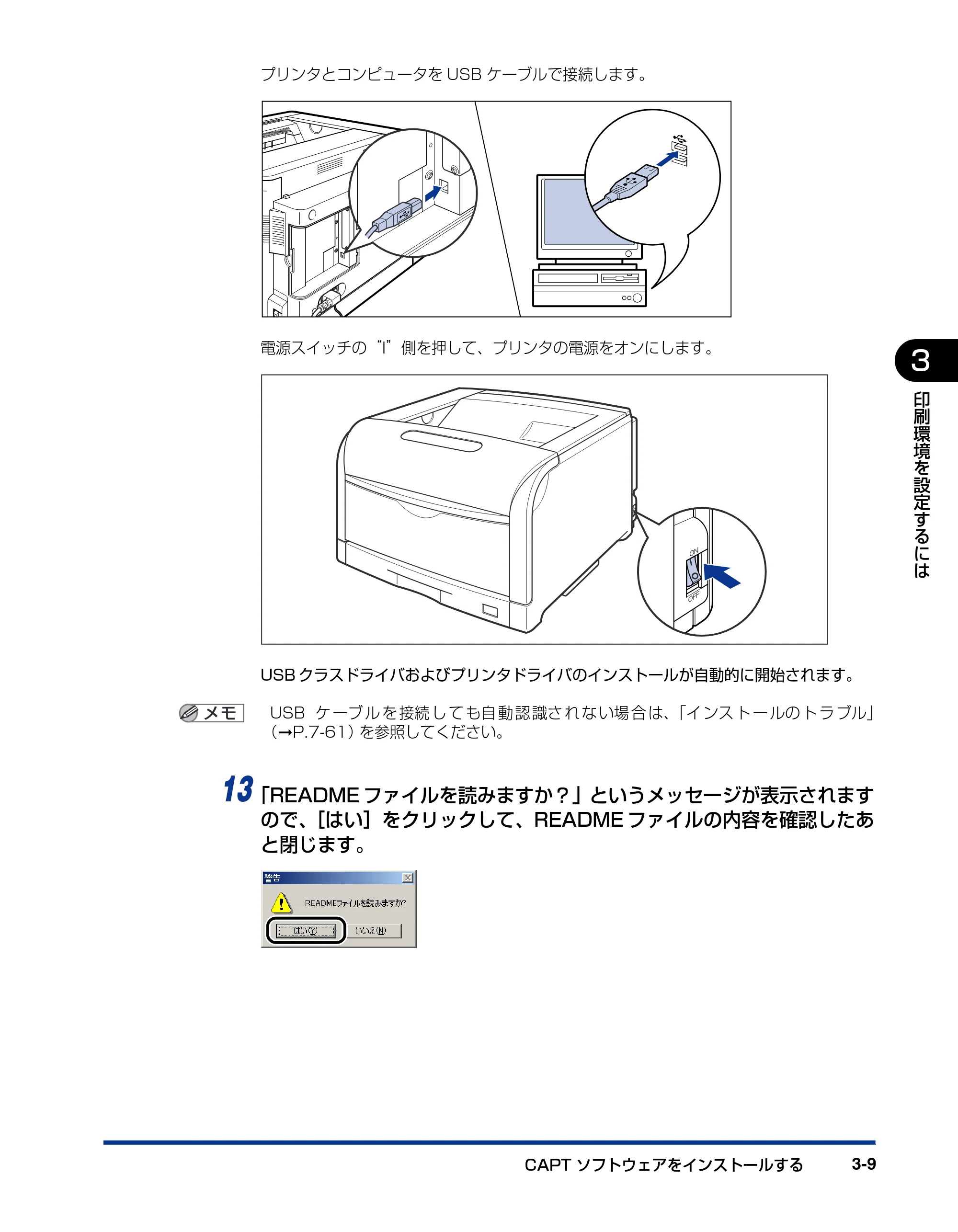 キヤノン LBP5600SE ユーザーズガイド 2006年11月15日 掲載 （PDF形式／17.68Mバイト） — 原本ページ — 167ページ