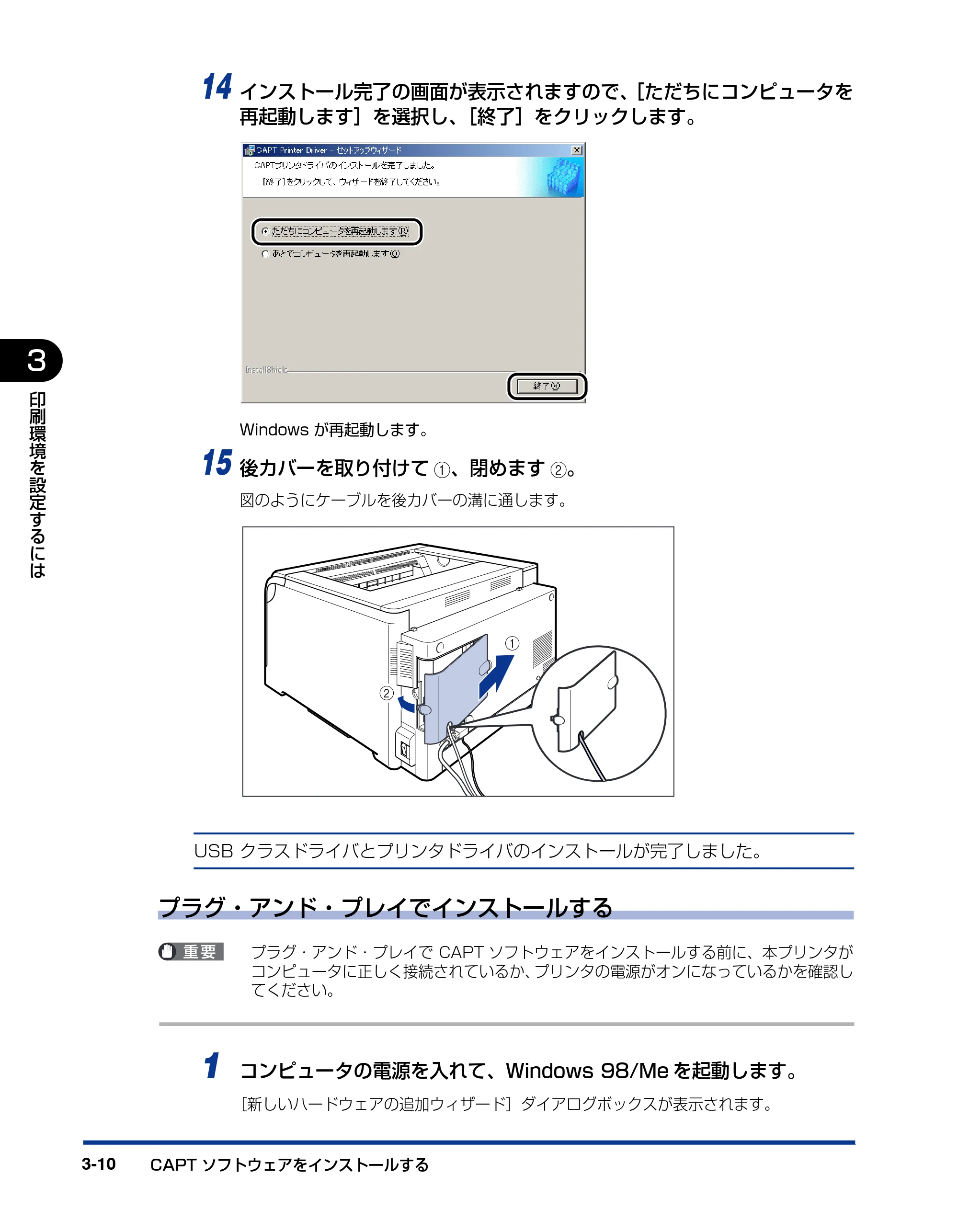 キヤノン LBP5600SE ユーザーズガイド 2006年11月15日 掲載 （PDF形式／17.68Mバイト） — 原本ページ — 168ページ