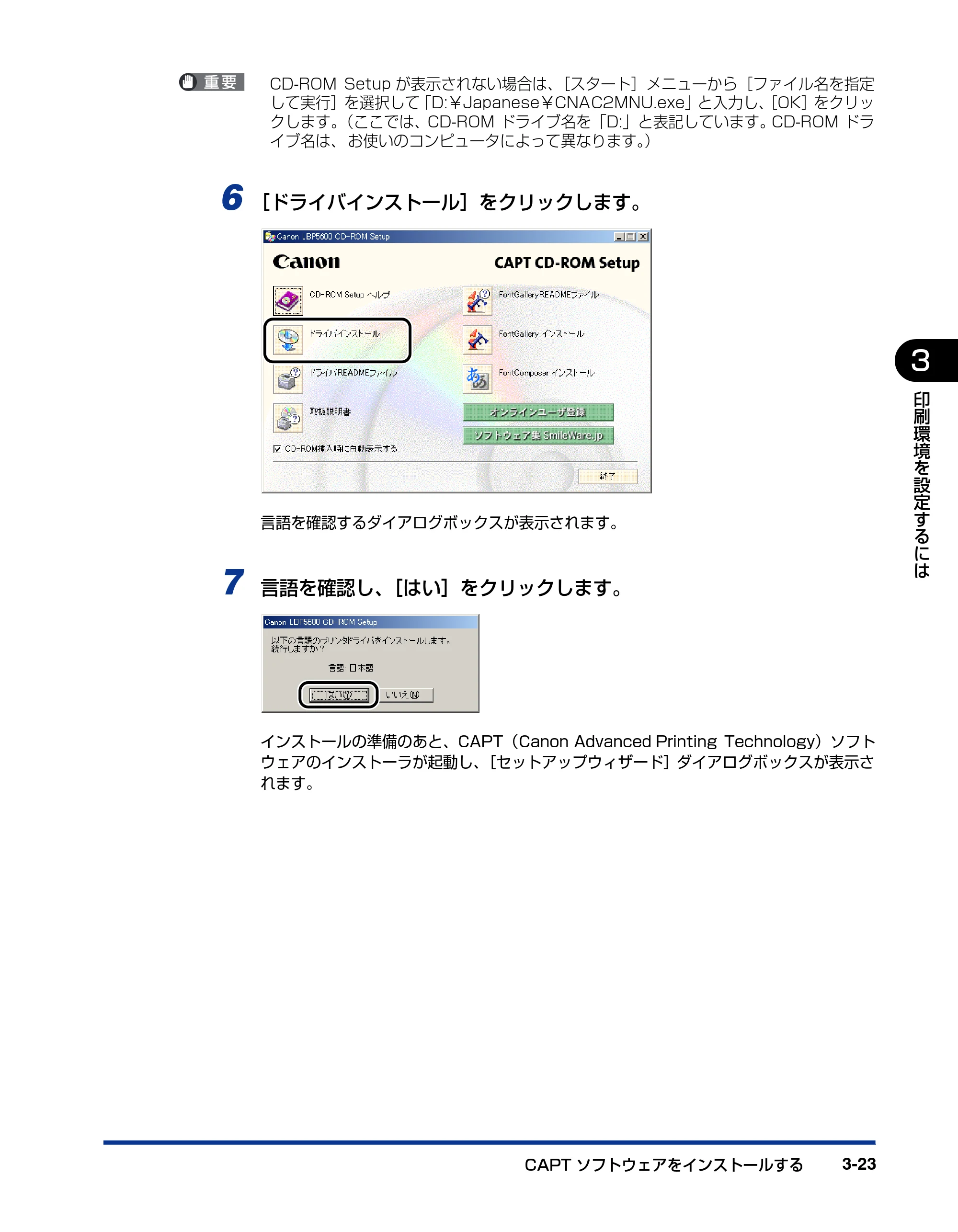 キヤノン LBP5600SE ユーザーズガイド 2006年11月15日 掲載 （PDF形式／17.68Mバイト） — 原本ページ — 181ページ