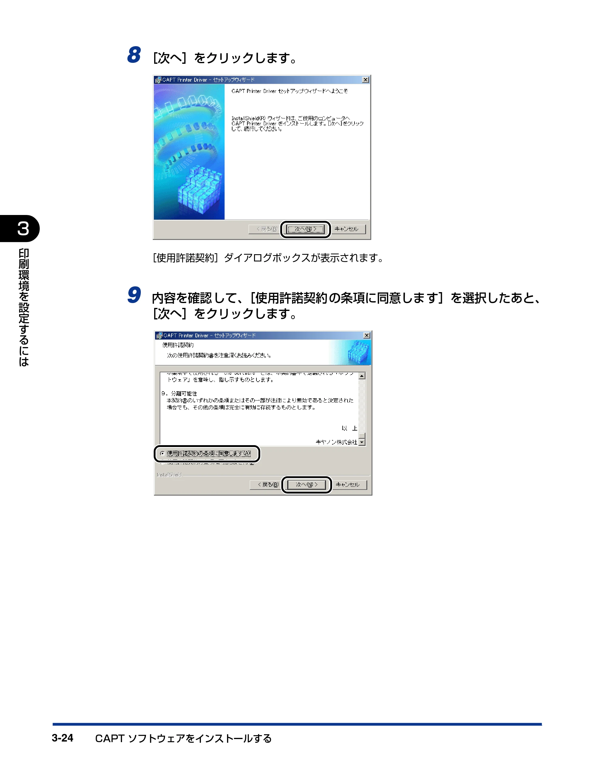 キヤノン LBP5600SE ユーザーズガイド 2006年11月15日 掲載 （PDF形式／17.68Mバイト） — 原本ページ — 182ページ