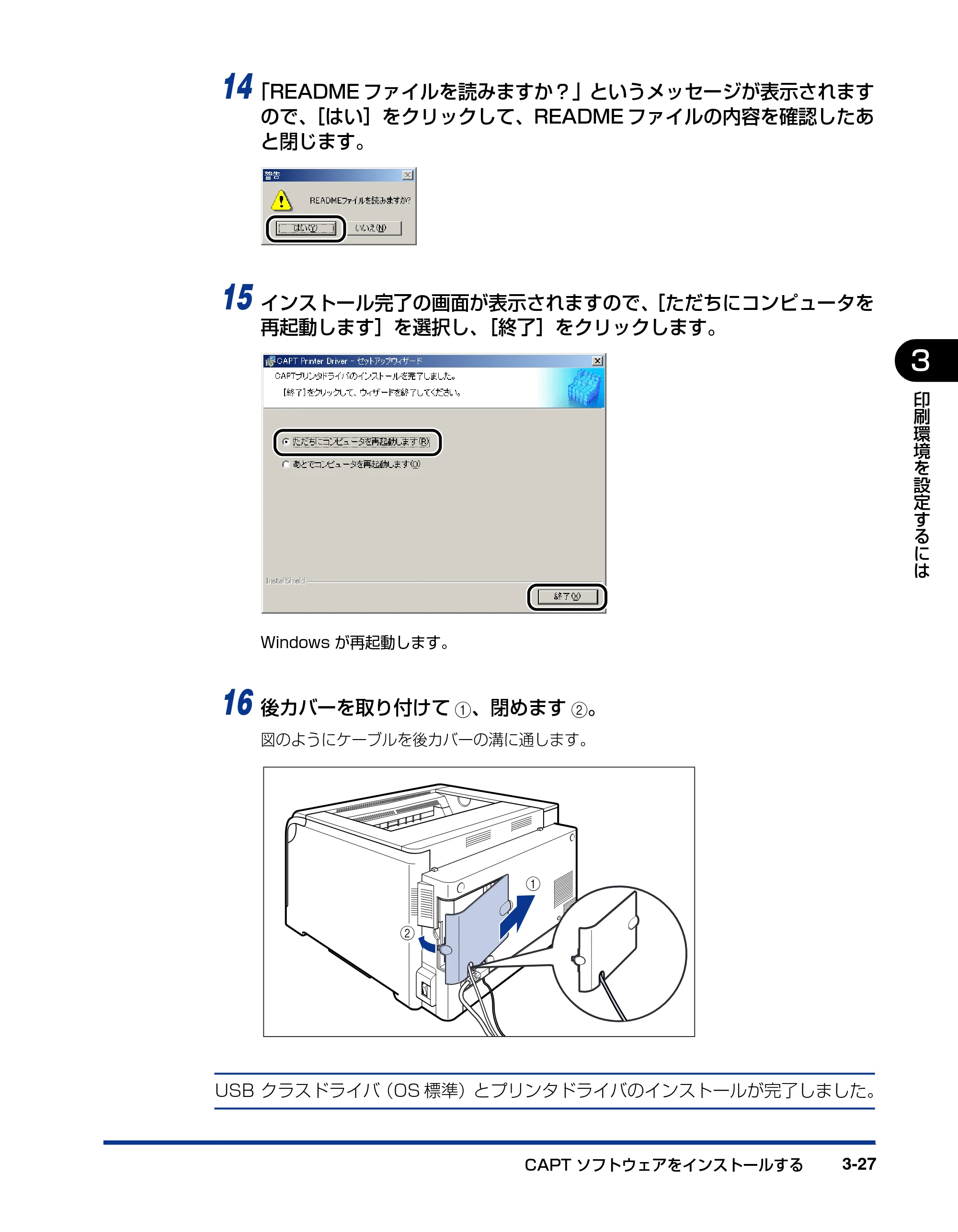 キヤノン LBP5600SE ユーザーズガイド 2006年11月15日 掲載 （PDF形式／17.68Mバイト） — 原本ページ — 185ページ