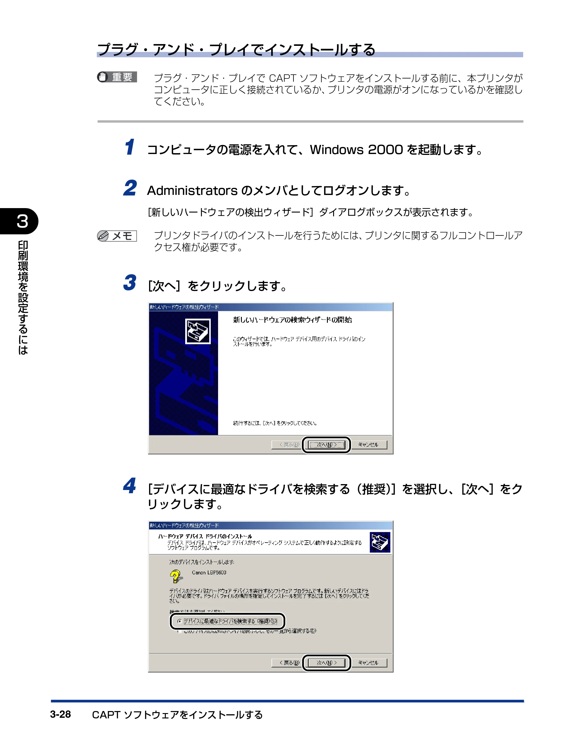 キヤノン LBP5600SE ユーザーズガイド 2006年11月15日 掲載 （PDF形式／17.68Mバイト） — 原本ページ — 186ページ