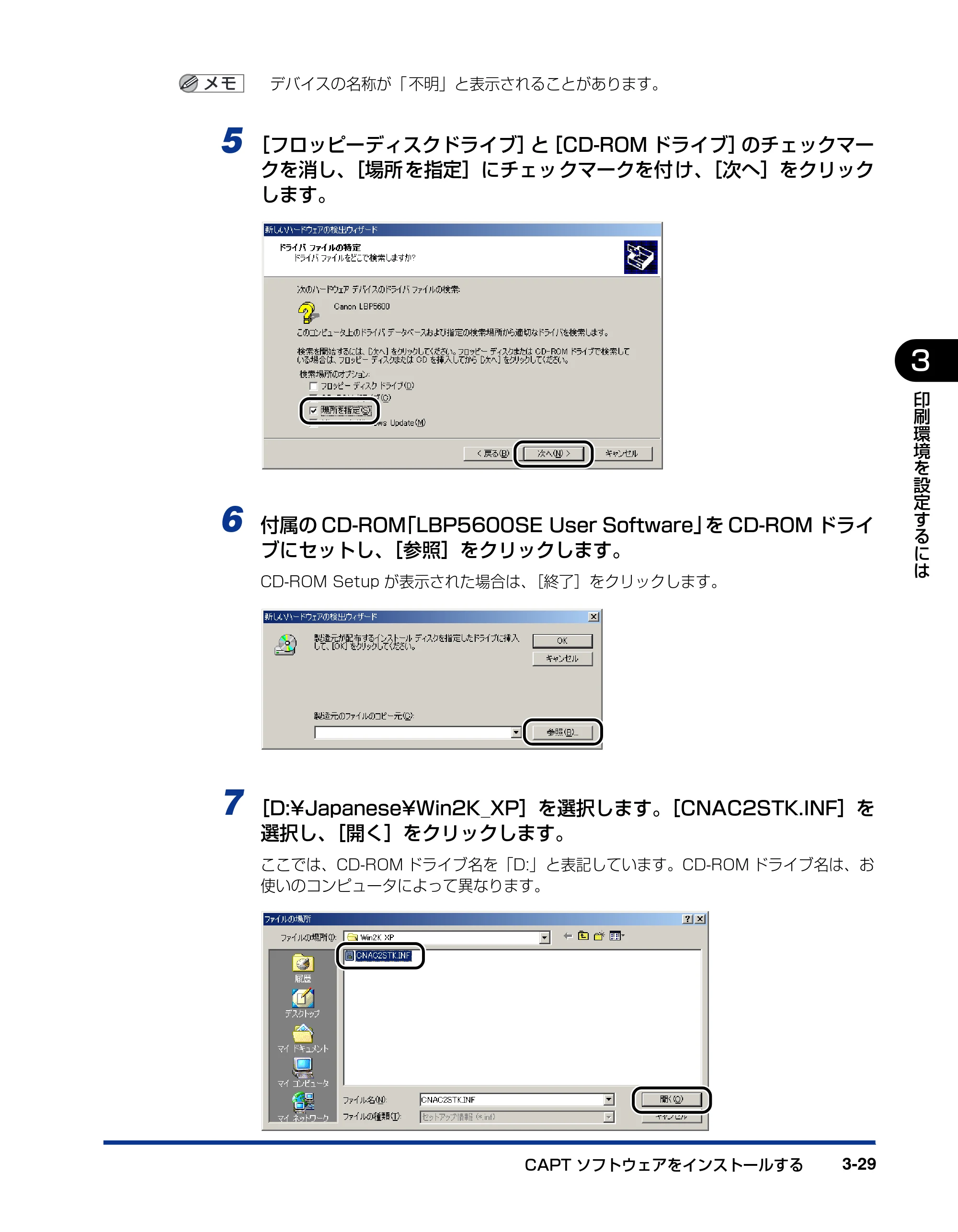 キヤノン LBP5600SE ユーザーズガイド 2006年11月15日 掲載 （PDF形式／17.68Mバイト） — 原本ページ — 187ページ