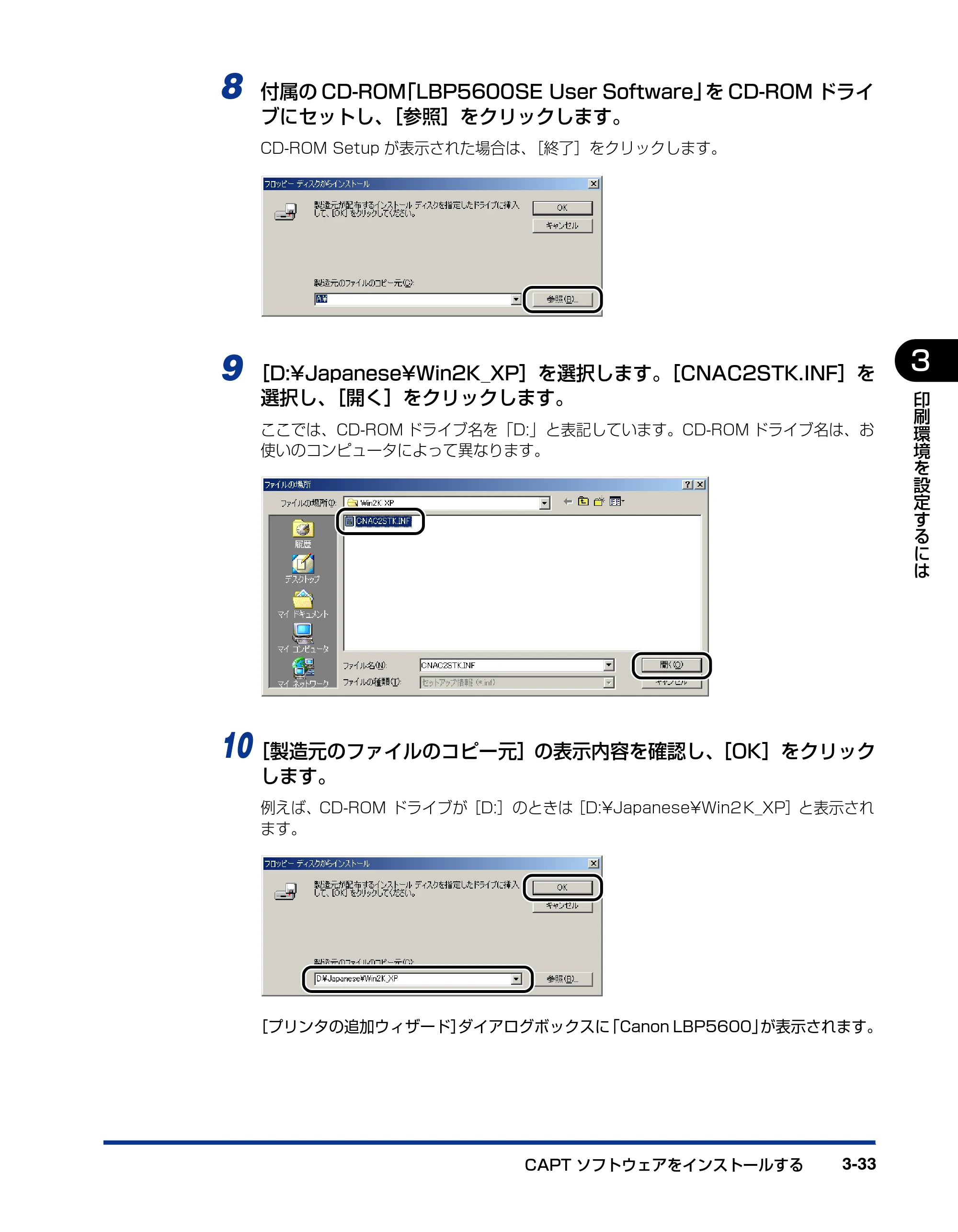 キヤノン LBP5600SE ユーザーズガイド 2006年11月15日 掲載 （PDF形式／17.68Mバイト） — 原本ページ — 191ページ