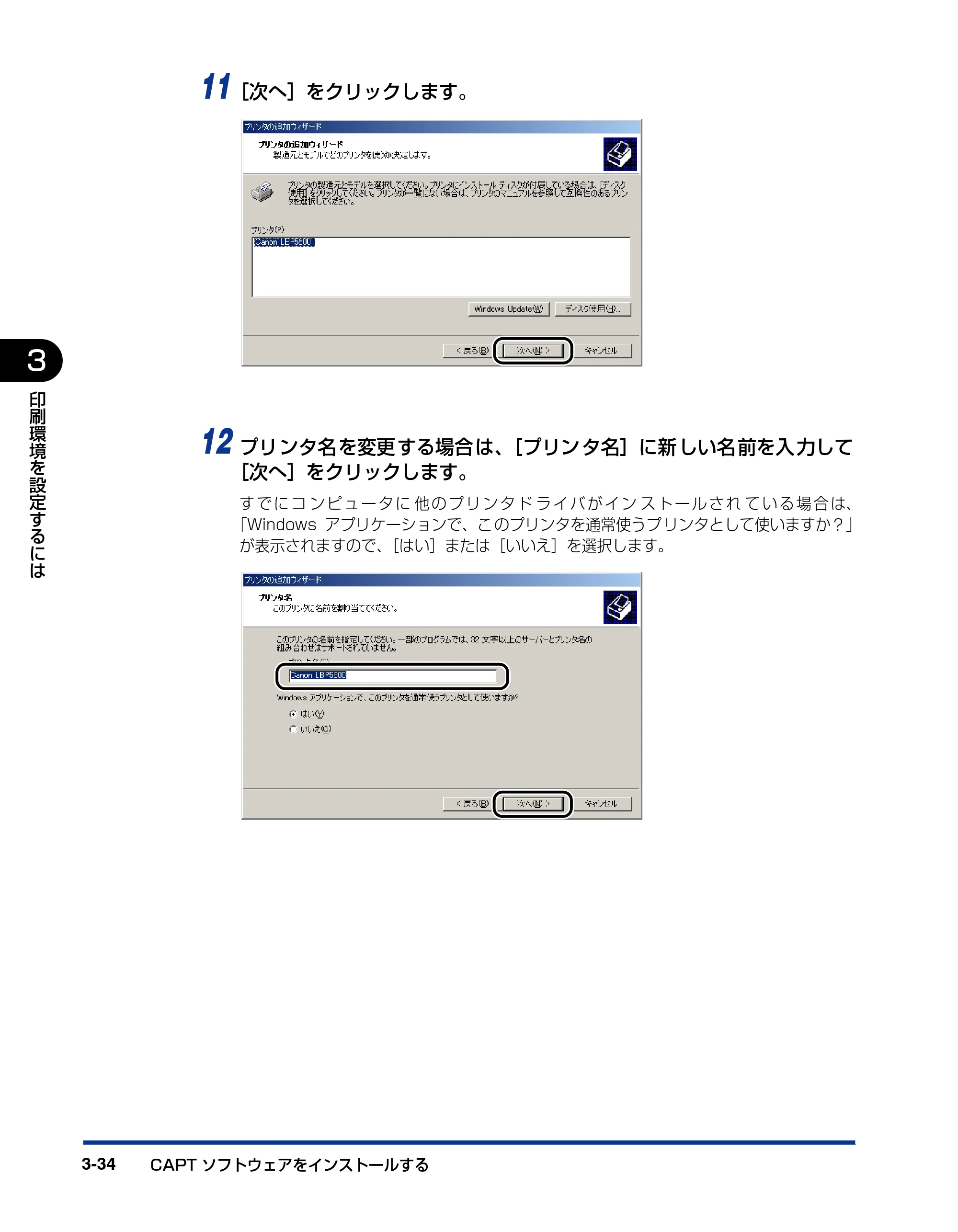 キヤノン LBP5600SE ユーザーズガイド 2006年11月15日 掲載 （PDF形式／17.68Mバイト） — 原本ページ — 192ページ