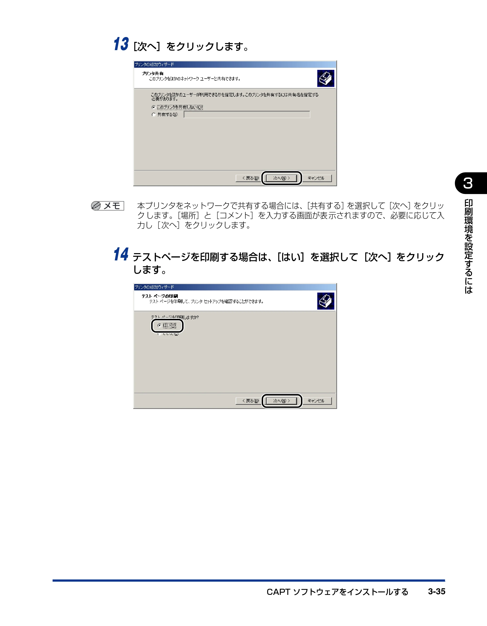 キヤノン LBP5600SE ユーザーズガイド 2006年11月15日 掲載 （PDF形式／17.68Mバイト） — 原本ページ — 193ページ