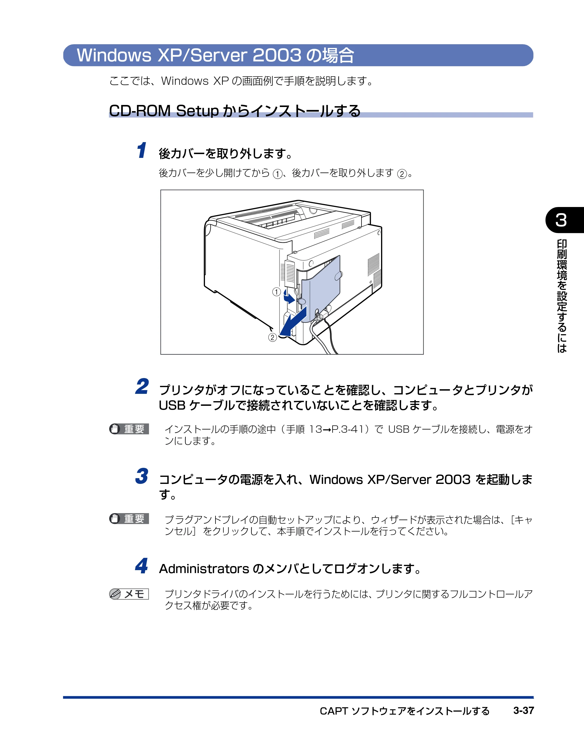 キヤノン LBP5600SE ユーザーズガイド 2006年11月15日 掲載 （PDF形式／17.68Mバイト） — Windows XP/Server 2003の場合 — 原本ページ — 195ページ