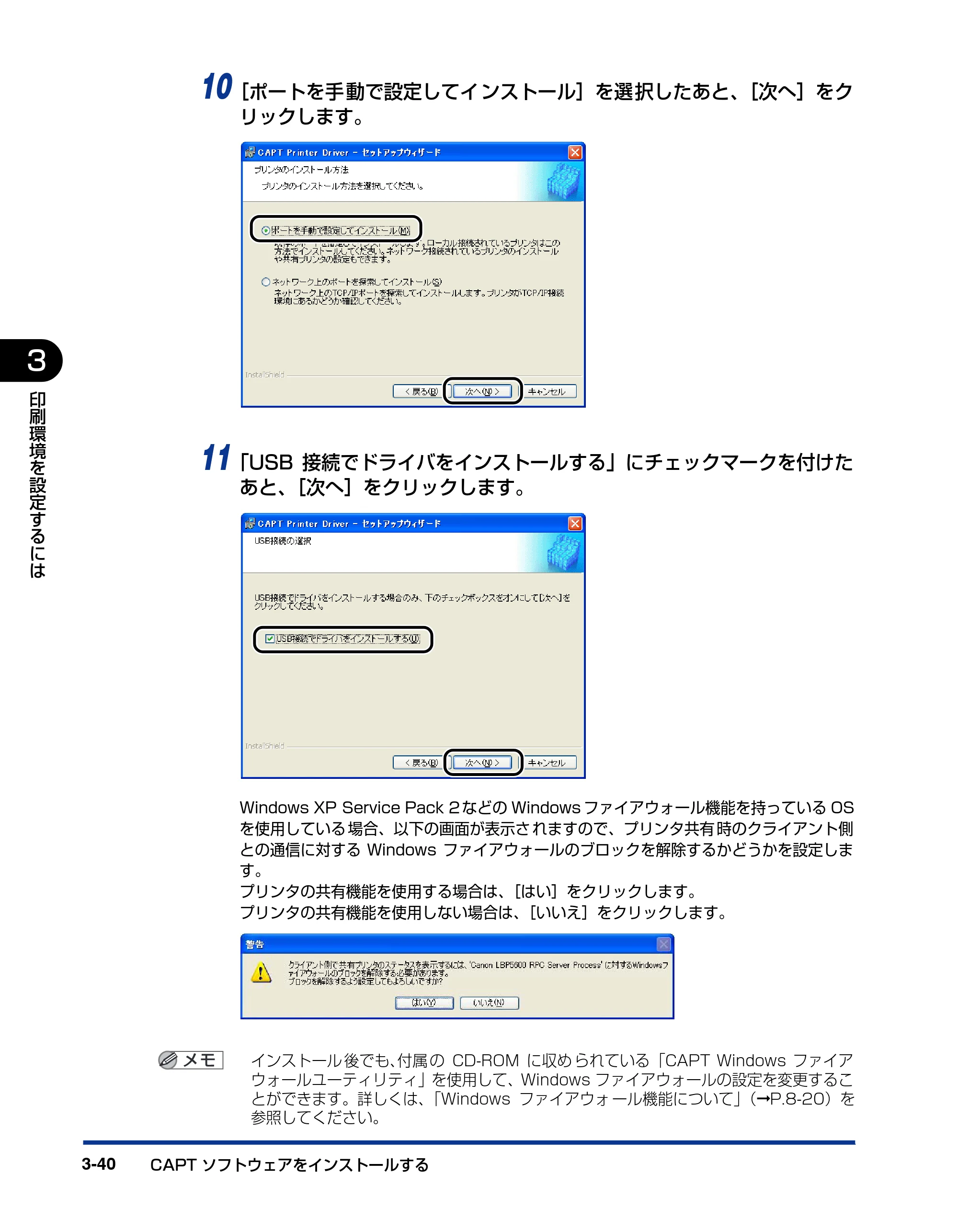 キヤノン LBP5600SE ユーザーズガイド 2006年11月15日 掲載 （PDF形式／17.68Mバイト） — 原本ページ — 198ページ