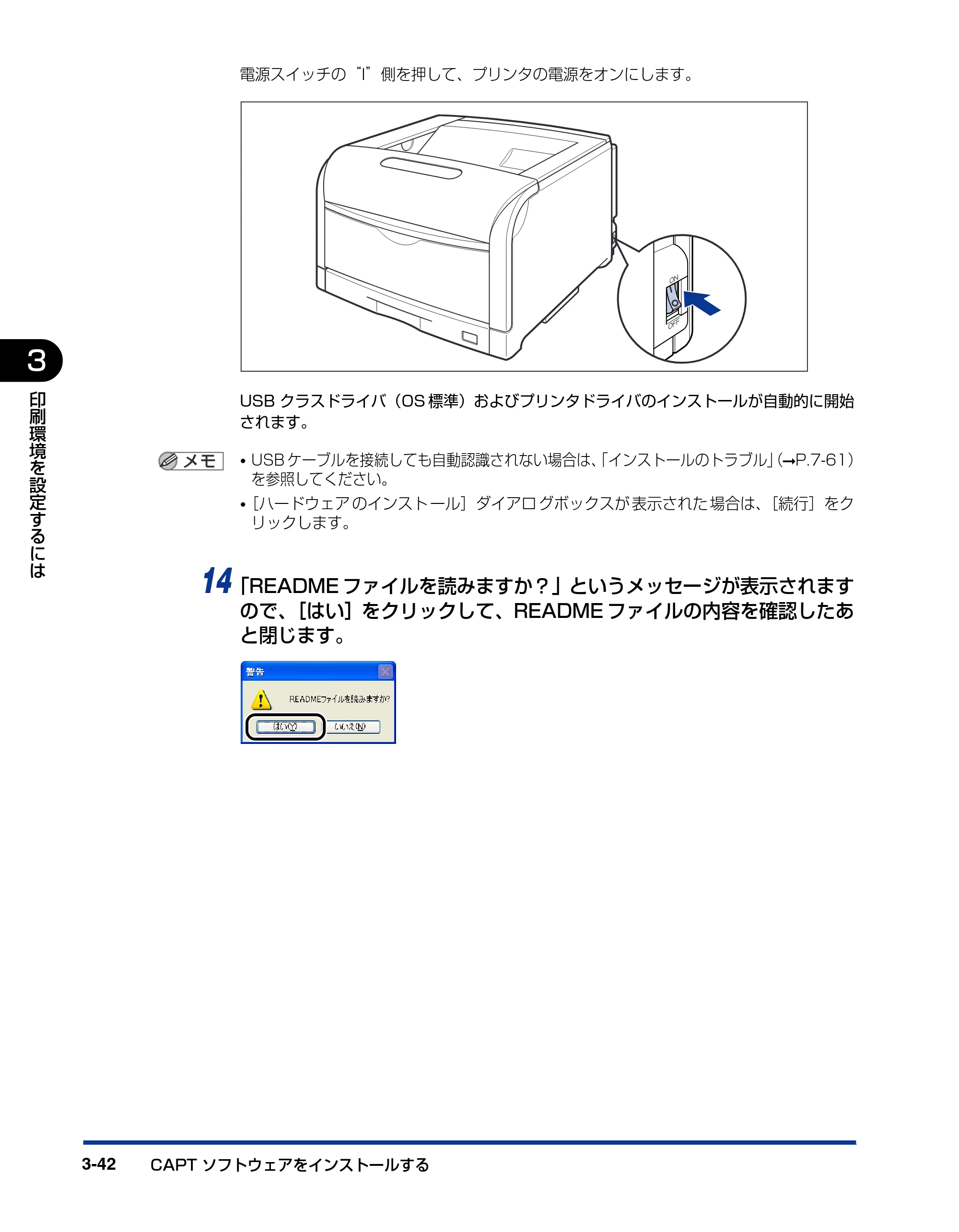 キヤノン LBP5600SE ユーザーズガイド 2006年11月15日 掲載 （PDF形式／17.68Mバイト） — 原本ページ — 200ページ