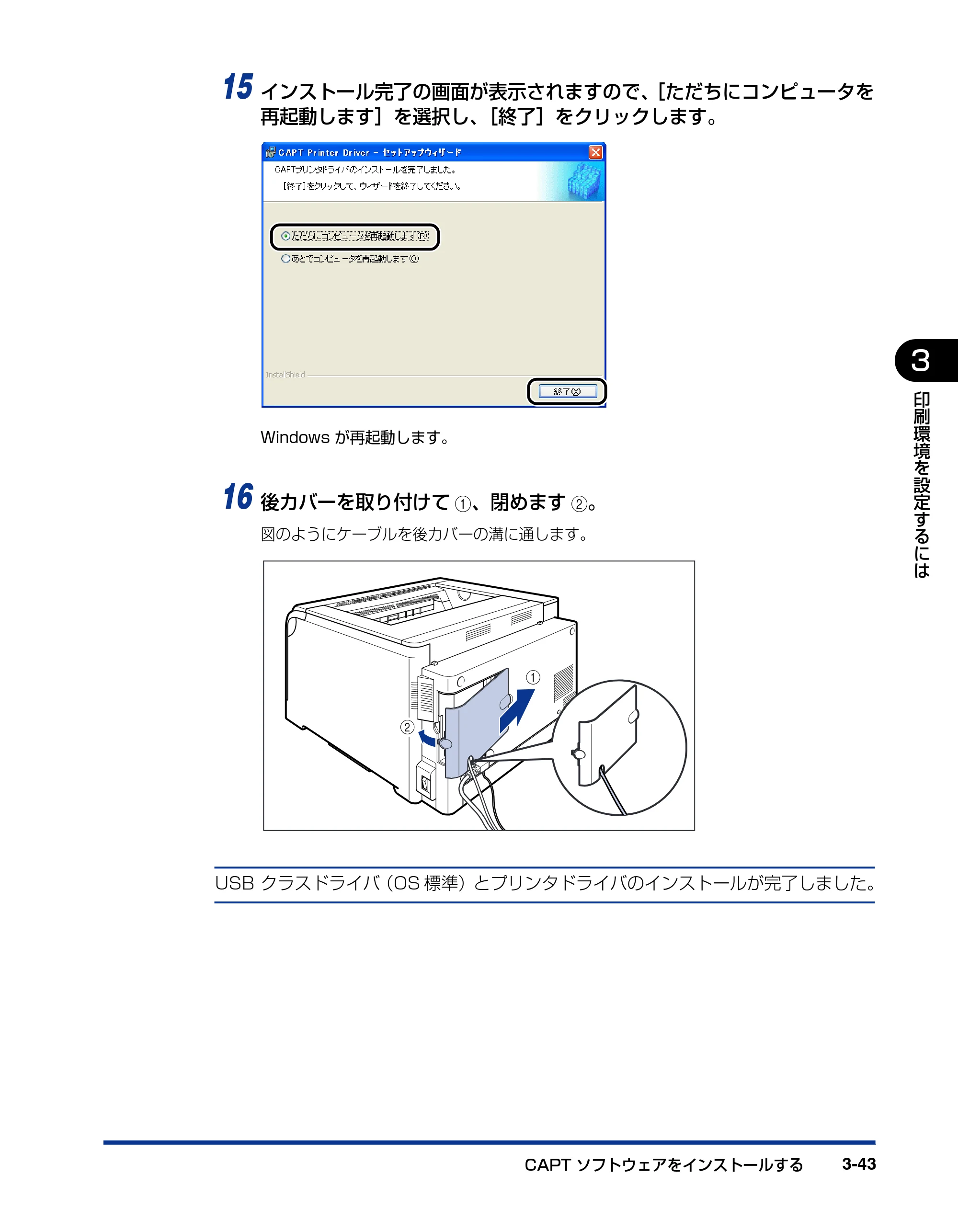 キヤノン LBP5600SE ユーザーズガイド 2006年11月15日 掲載 (PDF形式/17.68Mバイト) — 原本ページ — 201ページ
