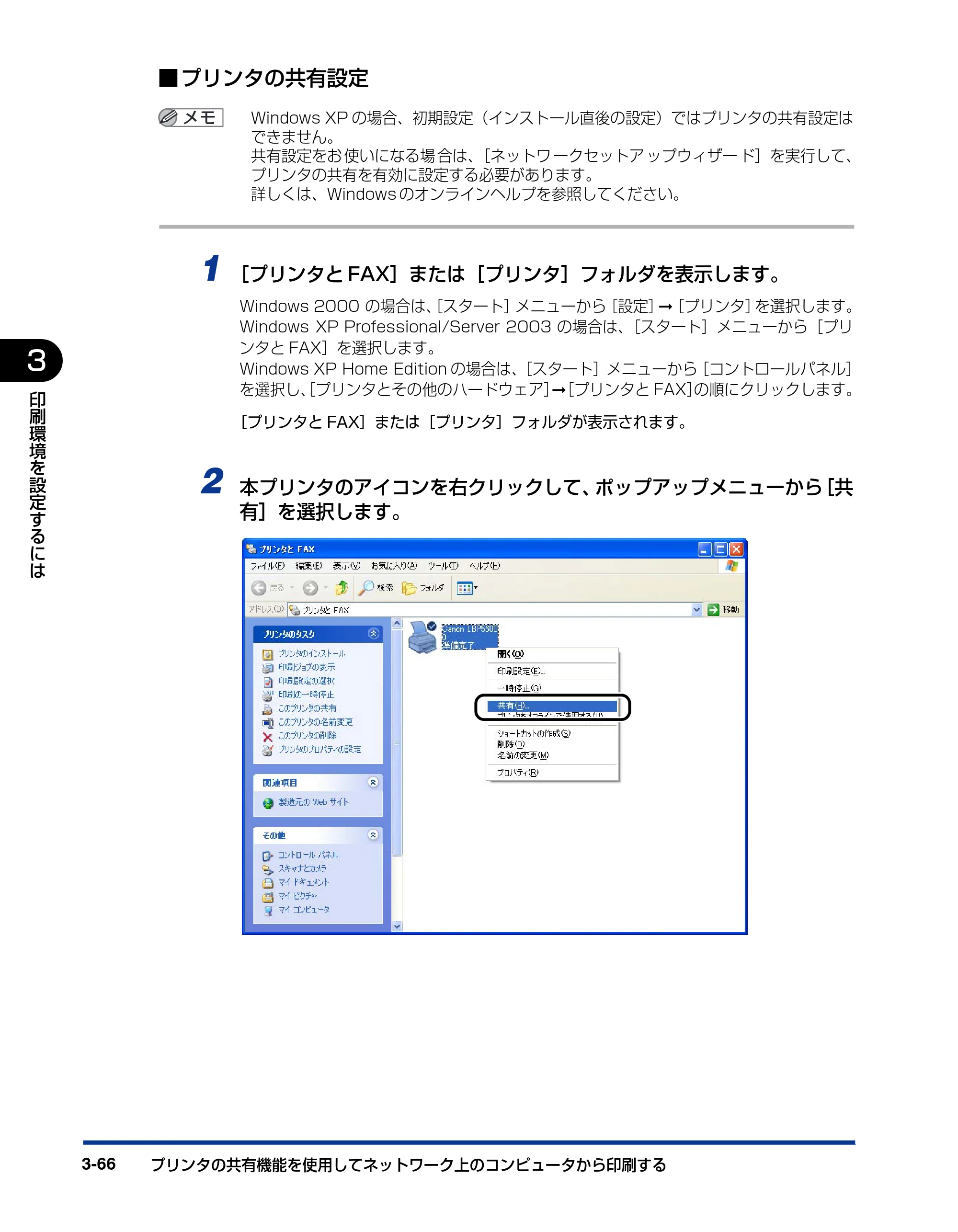 キヤノン LBP5600SE ユーザーズガイド 2006年11月15日 掲載 （PDF形式／17.68Mバイト） — 原本ページ — 224ページ