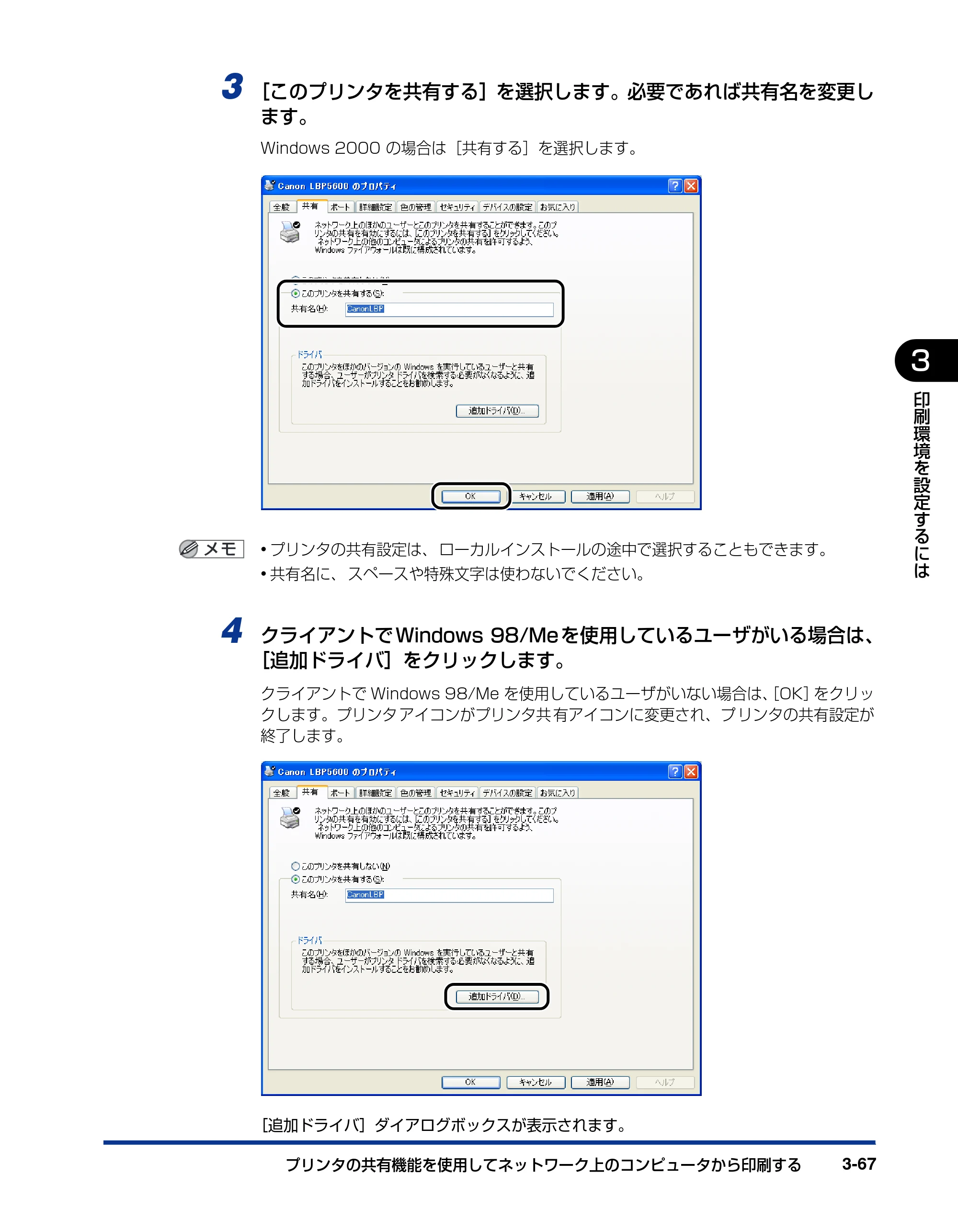キヤノン LBP5600SE ユーザーズガイド 2006年11月15日 掲載 （PDF形式／17.68Mバイト） — 原本ページ — 225ページ