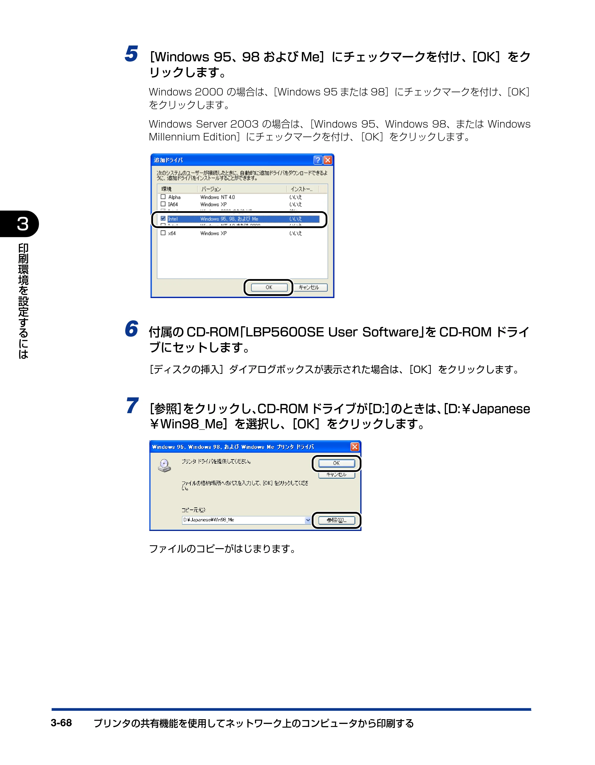 キヤノン LBP5600SE ユーザーズガイド 2006年11月15日 掲載 （PDF形式／17.68Mバイト） — 原本ページ — 226ページ