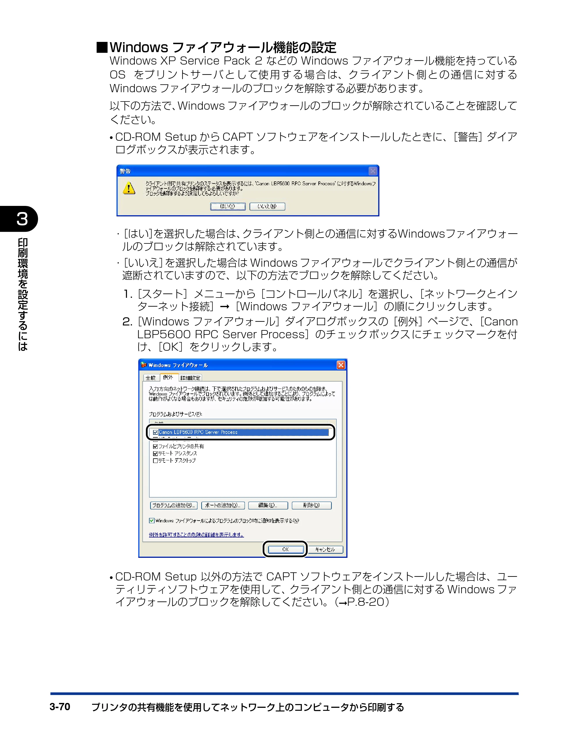 キヤノン LBP5600SE ユーザーズガイド 2006年11月15日 掲載 （PDF形式／17.68Mバイト） — 原本ページ — 228ページ