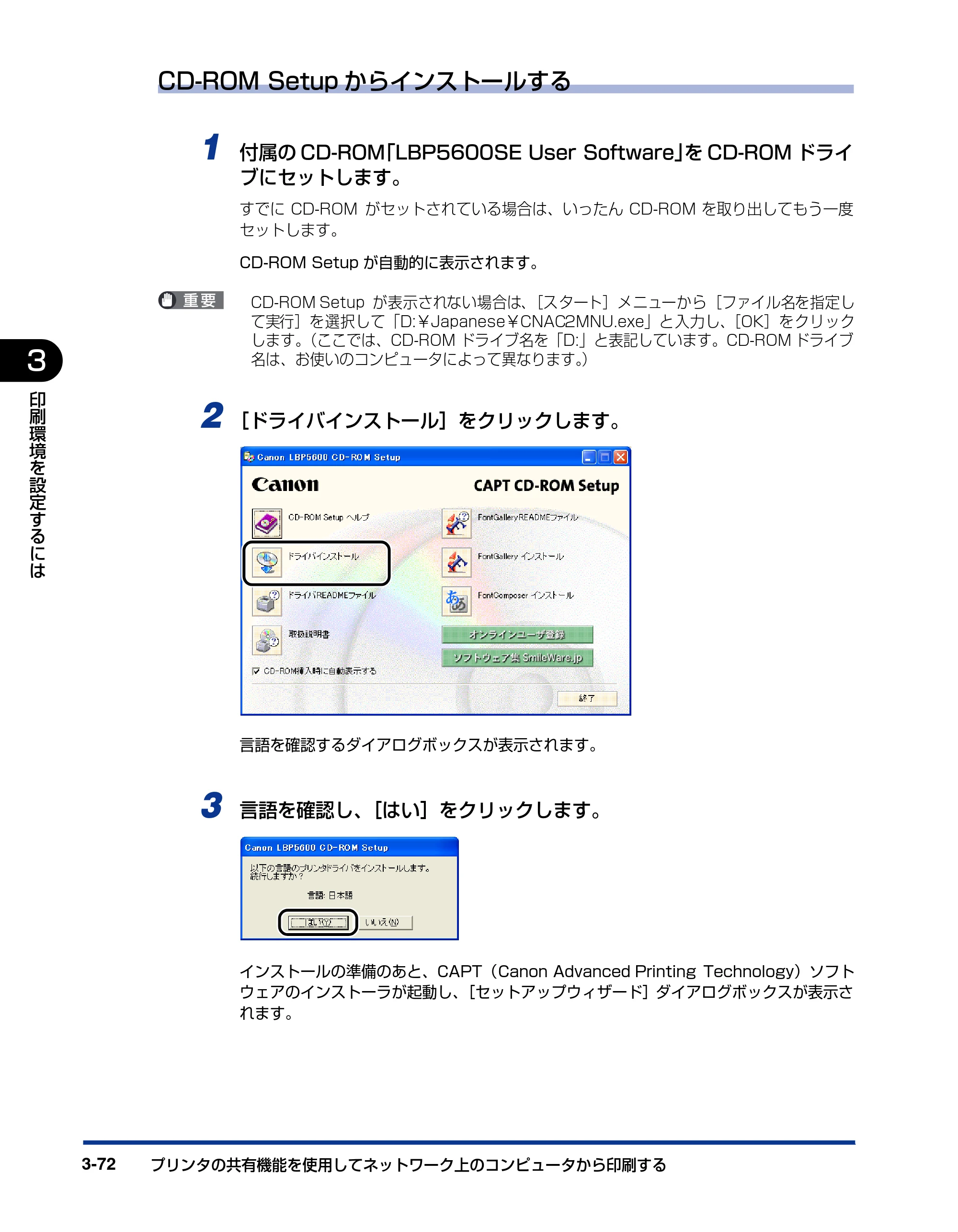 キヤノン LBP5600SE ユーザーズガイド 2006年11月15日 掲載 （PDF形式／17.68Mバイト） — 原本ページ — 230ページ
