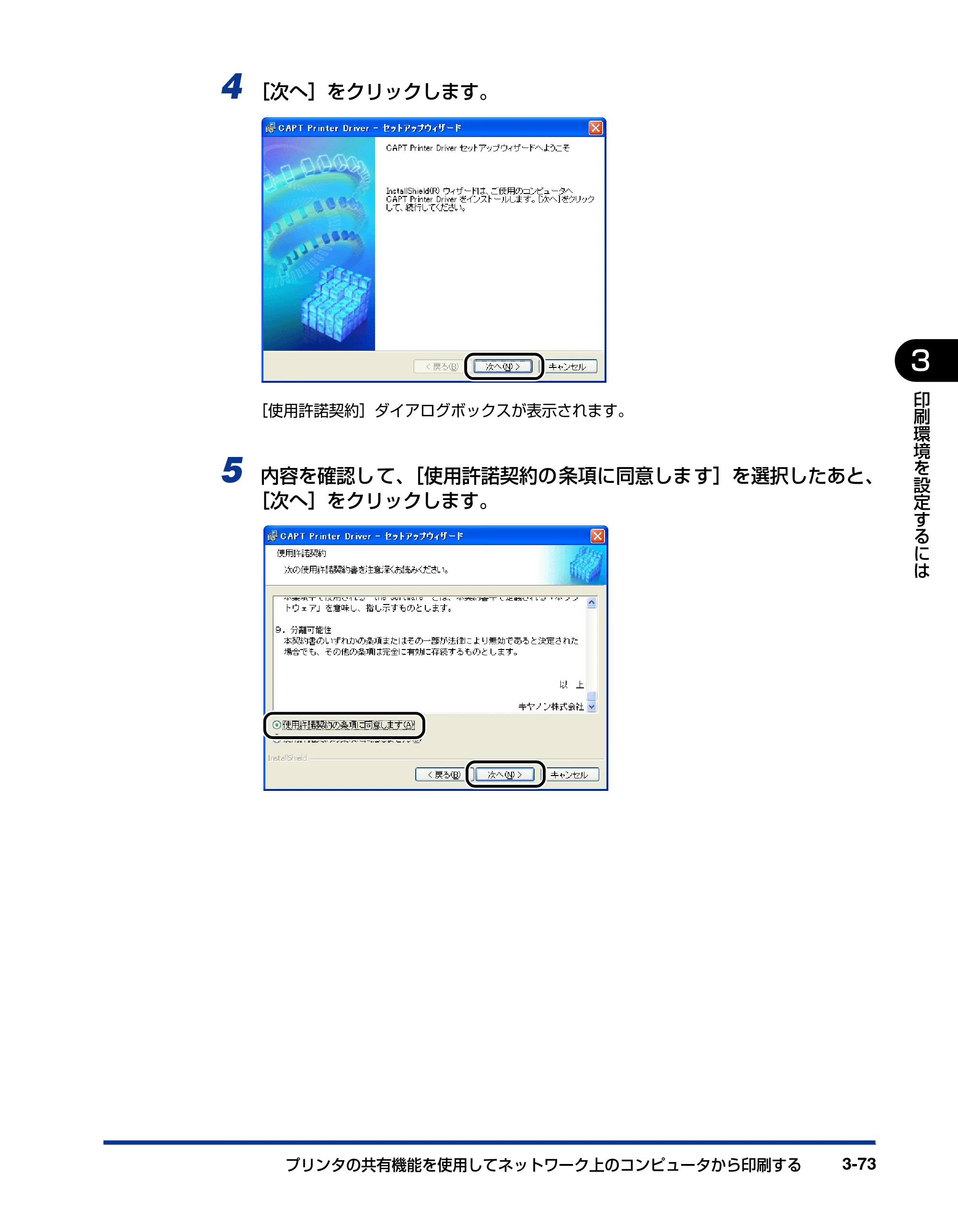 キヤノン LBP5600SE ユーザーズガイド 2006年11月15日 掲載 （PDF形式／17.68Mバイト） — 原本ページ — 231ページ