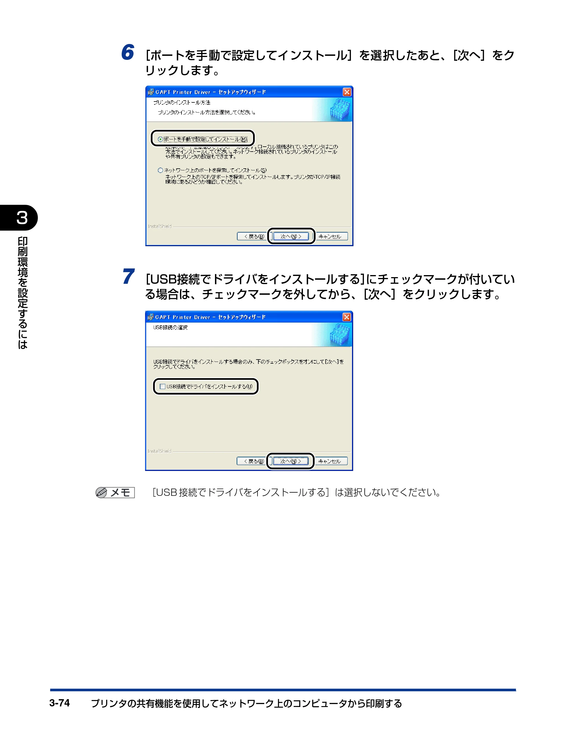 キヤノン LBP5600SE ユーザーズガイド 2006年11月15日 掲載 （PDF形式／17.68Mバイト） — 原本ページ — 232ページ