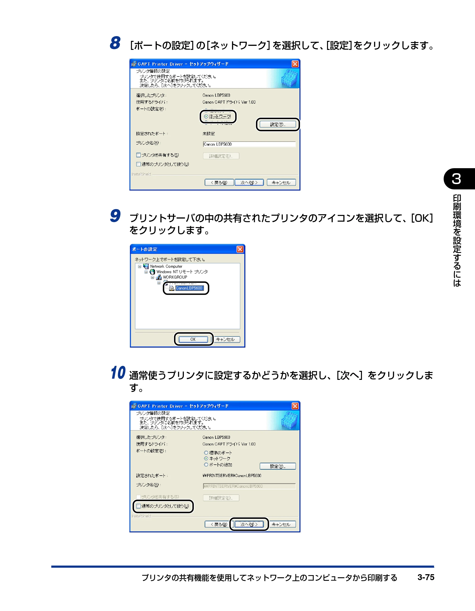 キヤノン LBP5600SE ユーザーズガイド 2006年11月15日 掲載 （PDF形式／17.68Mバイト） — 原本ページ — 233ページ