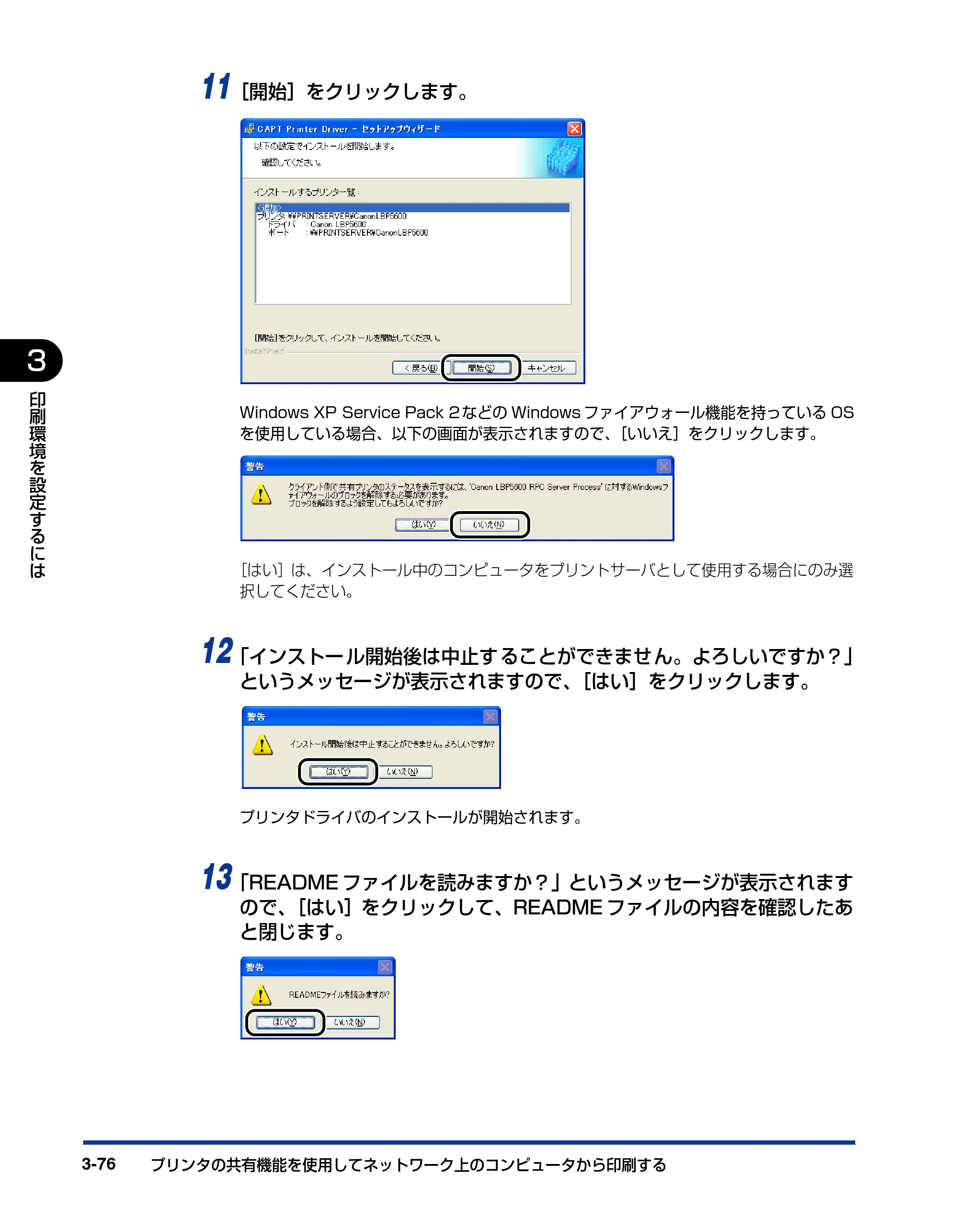 キヤノン LBP5600SE ユーザーズガイド 2006年11月15日 掲載 （PDF形式／17.68Mバイト） — 原本ページ — 234ページ