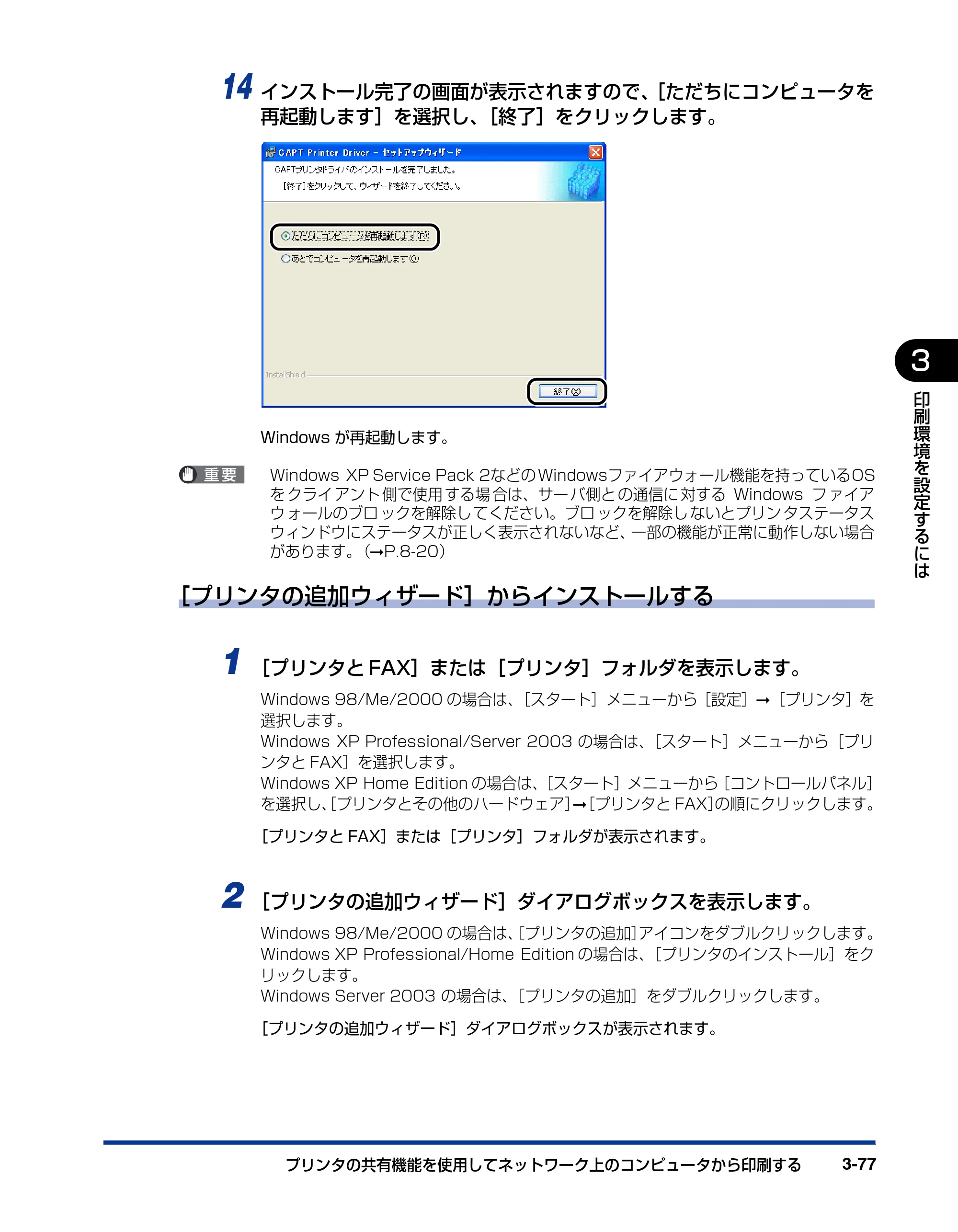 キヤノン LBP5600SE ユーザーズガイド 2006年11月15日 掲載 （PDF形式／17.68Mバイト） — 原本ページ — 235ページ