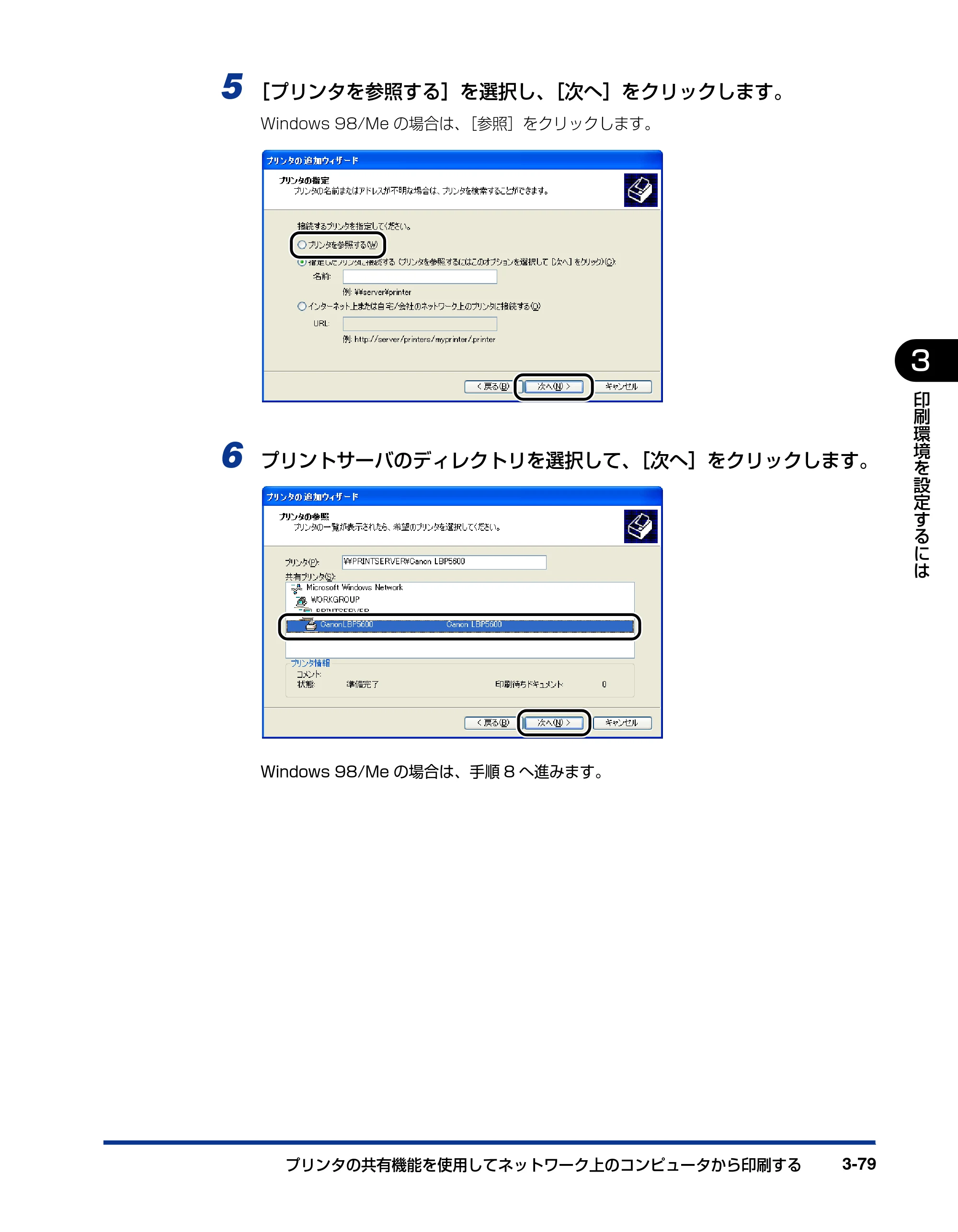 キヤノン LBP5600SE ユーザーズガイド 2006年11月15日 掲載 （PDF形式／17.68Mバイト） — 原本ページ — 237ページ