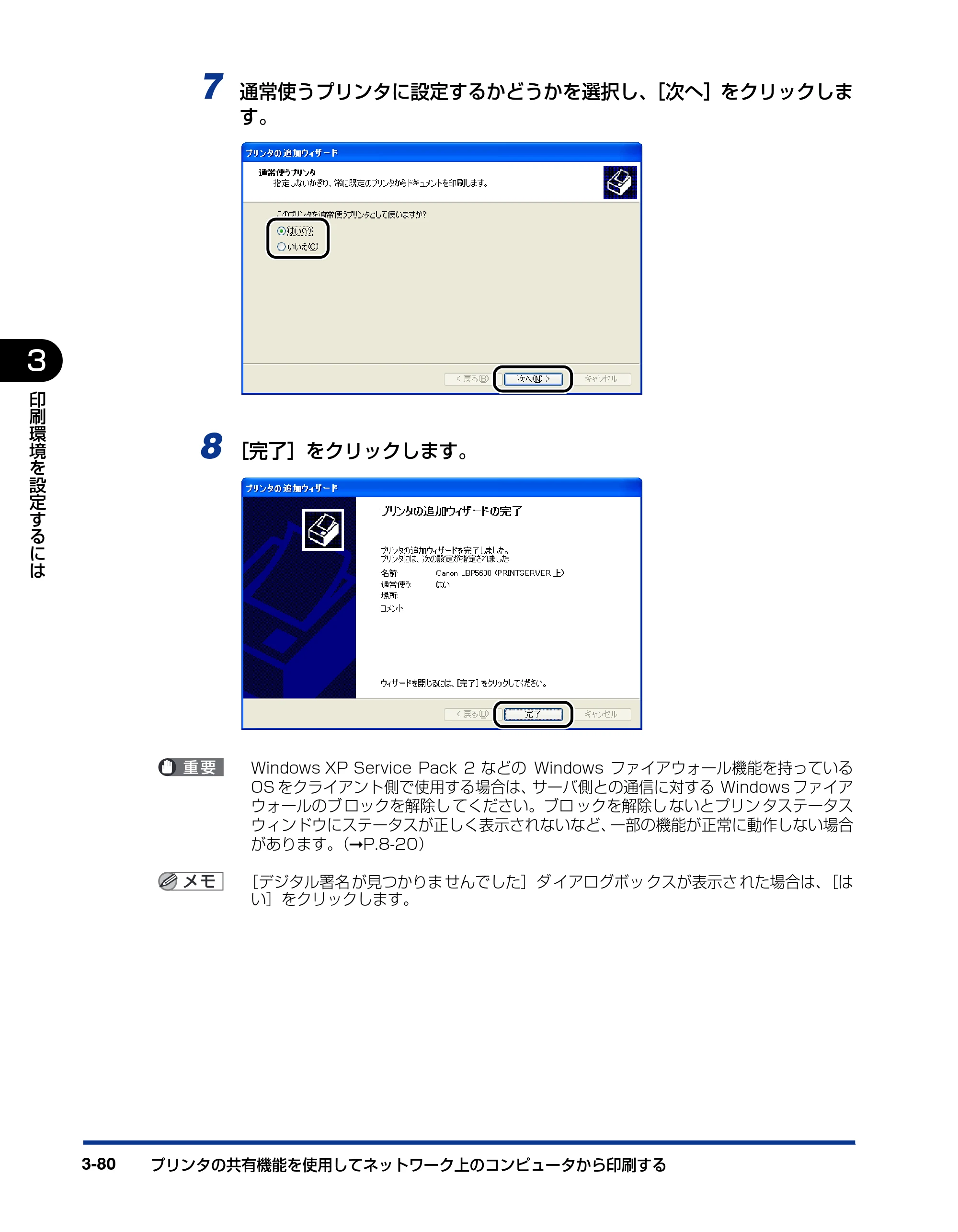 キヤノン LBP5600SE ユーザーズガイド 2006年11月15日 掲載 （PDF形式／17.68Mバイト） — 原本ページ — 238ページ
