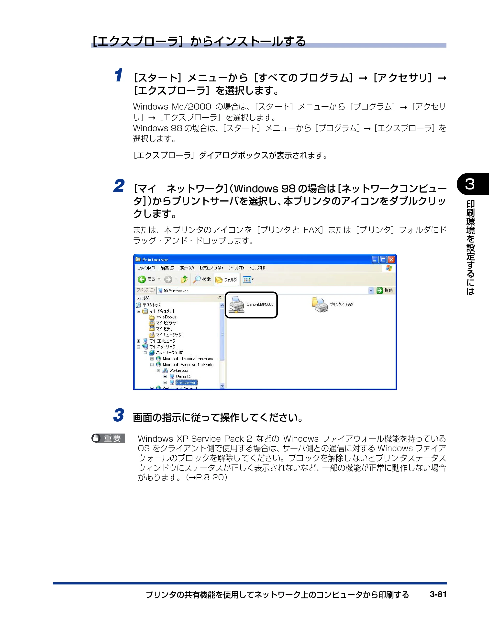 キヤノン LBP5600SE ユーザーズガイド 2006年11月15日 掲載 （PDF形式／17.68Mバイト） — 原本ページ — 239ページ